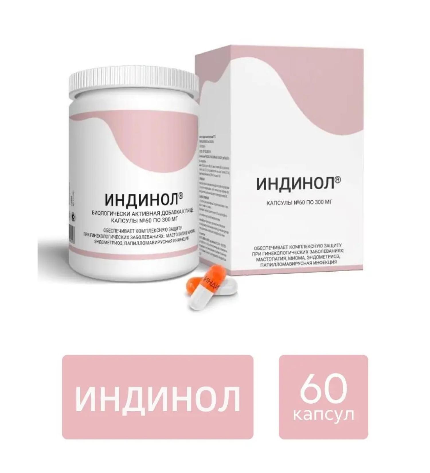 Indinol Diet for women 60 capsules 300 mg - Buy Online on GoSupps.com