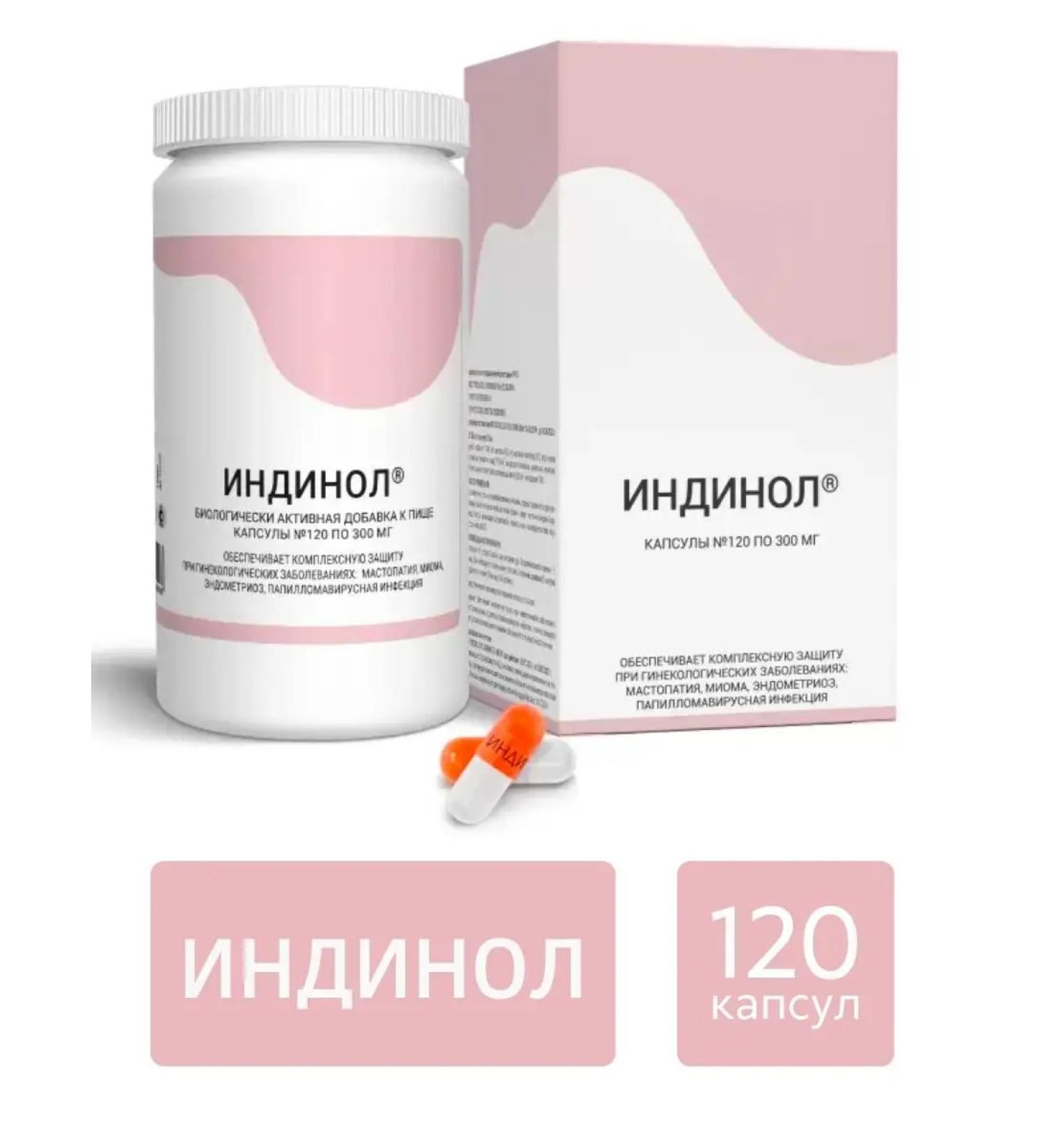 Indinol Diet for women 120 capsules 300 mg - Buy Online on GoSupps.com