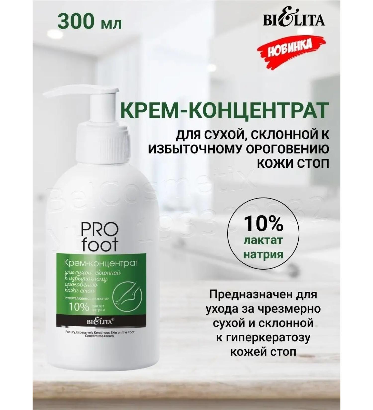 BELITA Leg cream for a very soux of the stop with a dispenser - Buy Online on GoSupps.com