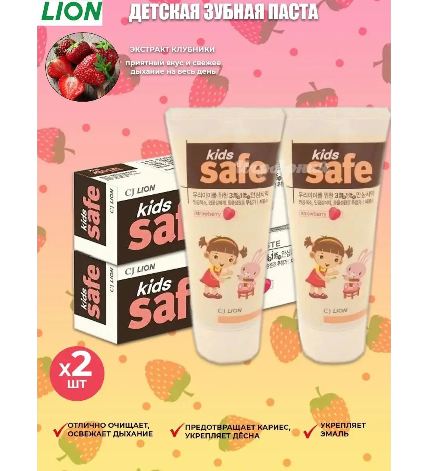 Cj Lion Toothpaste children's 90g strawberry from 3 to 12 years 2 pcs - Buy Online on GoSupps.com