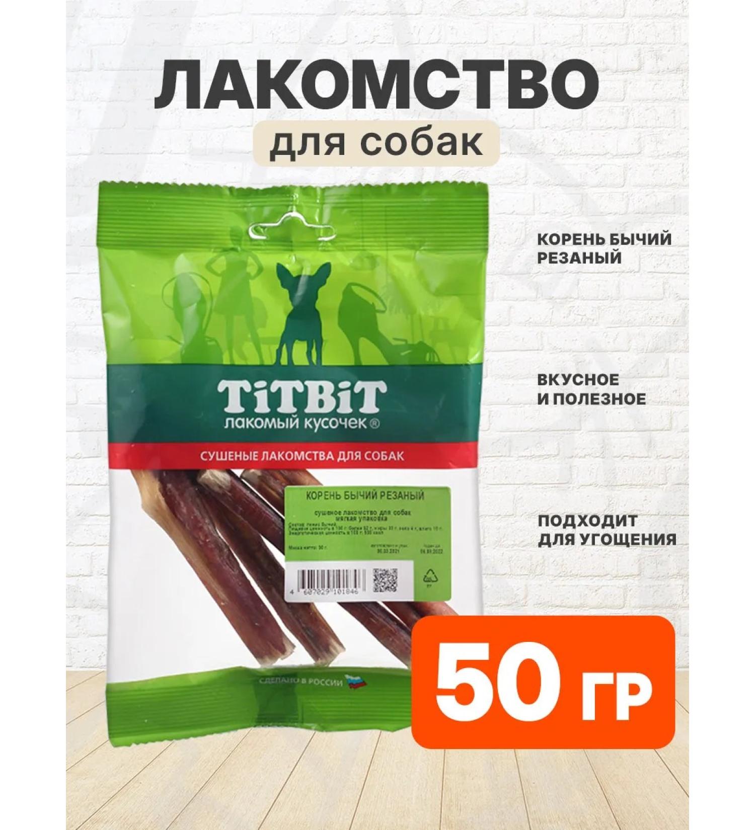 TIT BIT Bully root for dogs cut 50 g - Buy Online on GoSupps.com