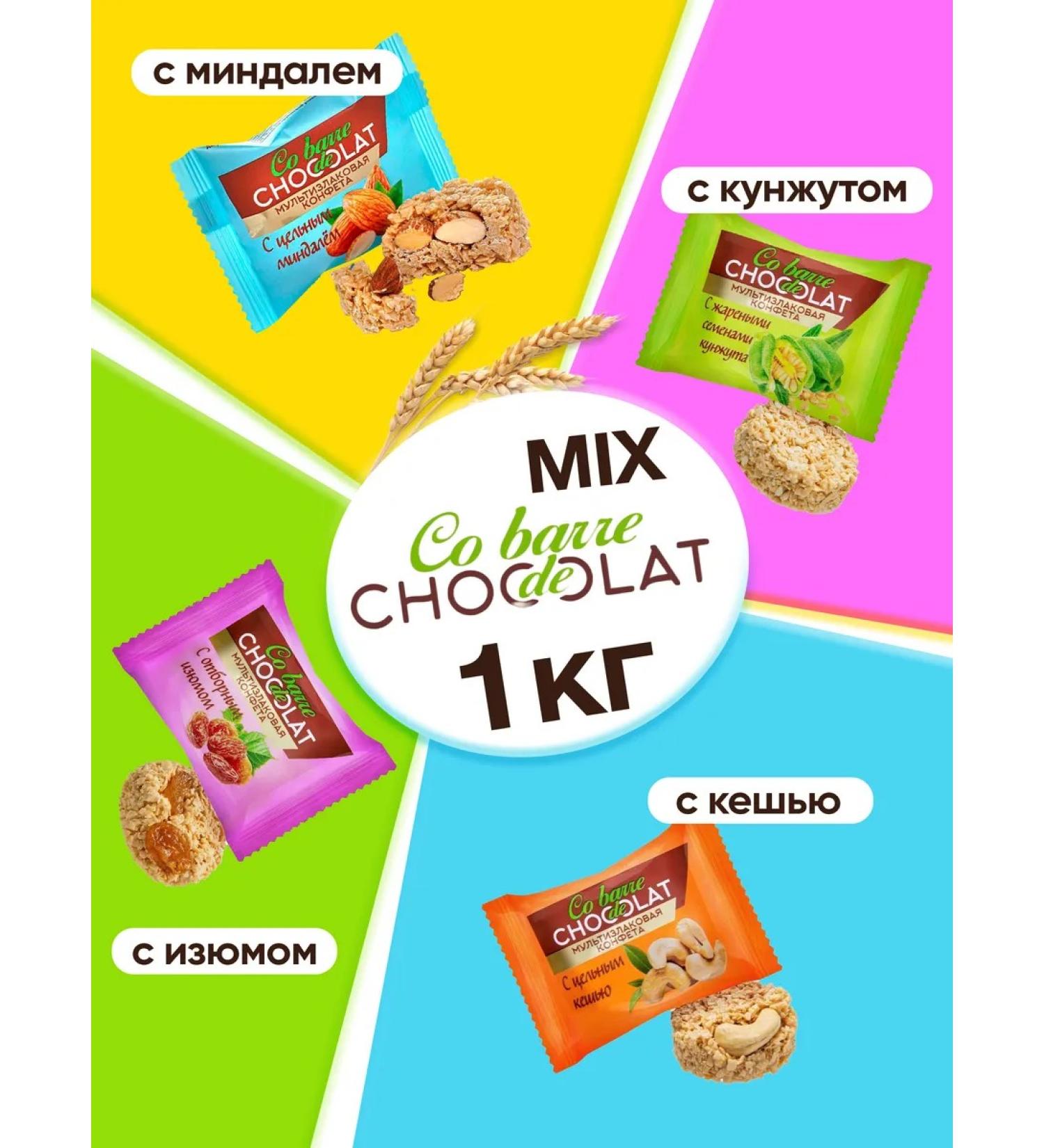 Co barre de CHOKOLAT Cereal sweets Assorted Bars 1 kg - Buy Online on GoSupps.com