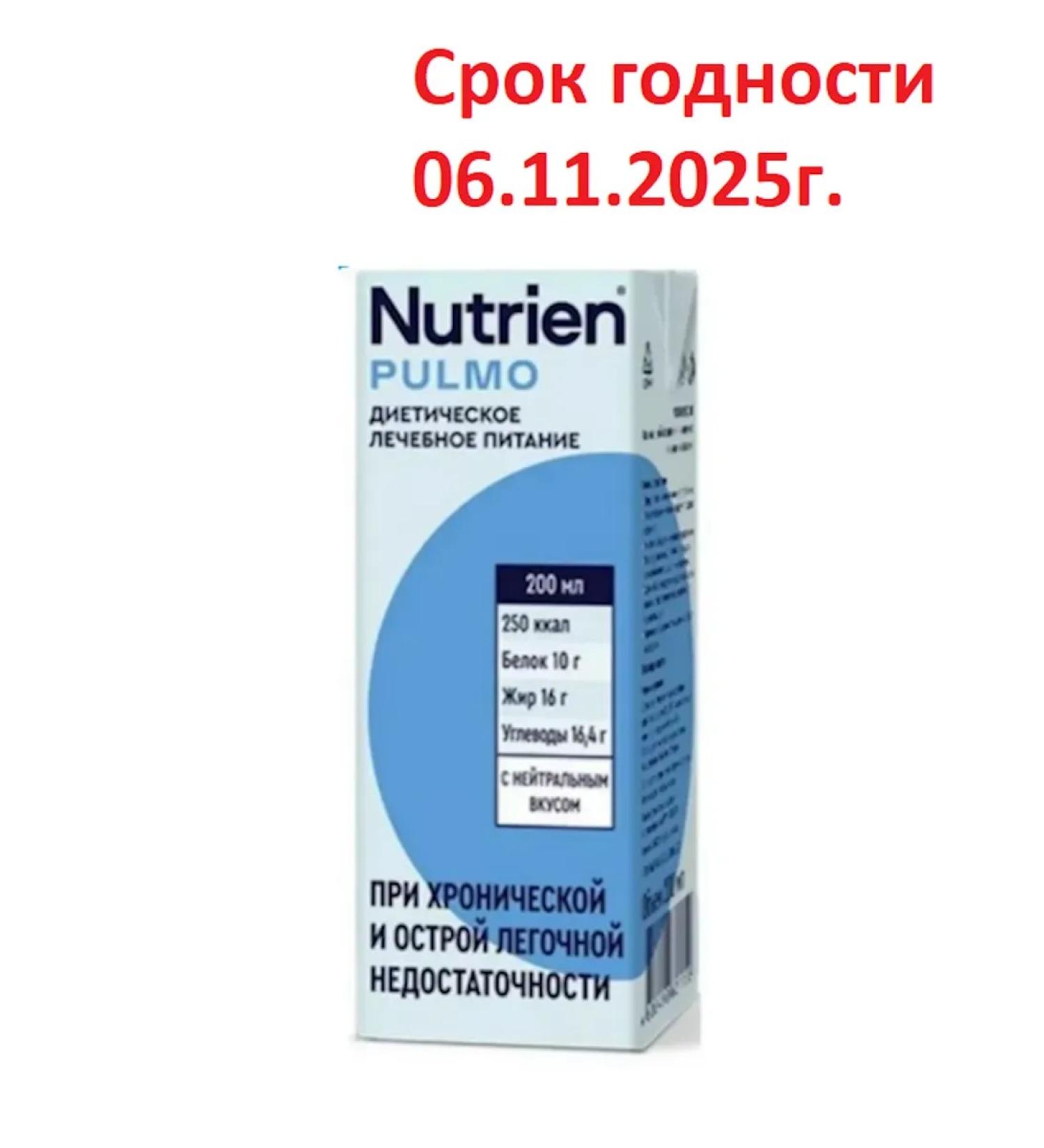 Nutrien Nutrians Pulmo with a neutral taste of 200 ml 1UP SG 06.11.2025