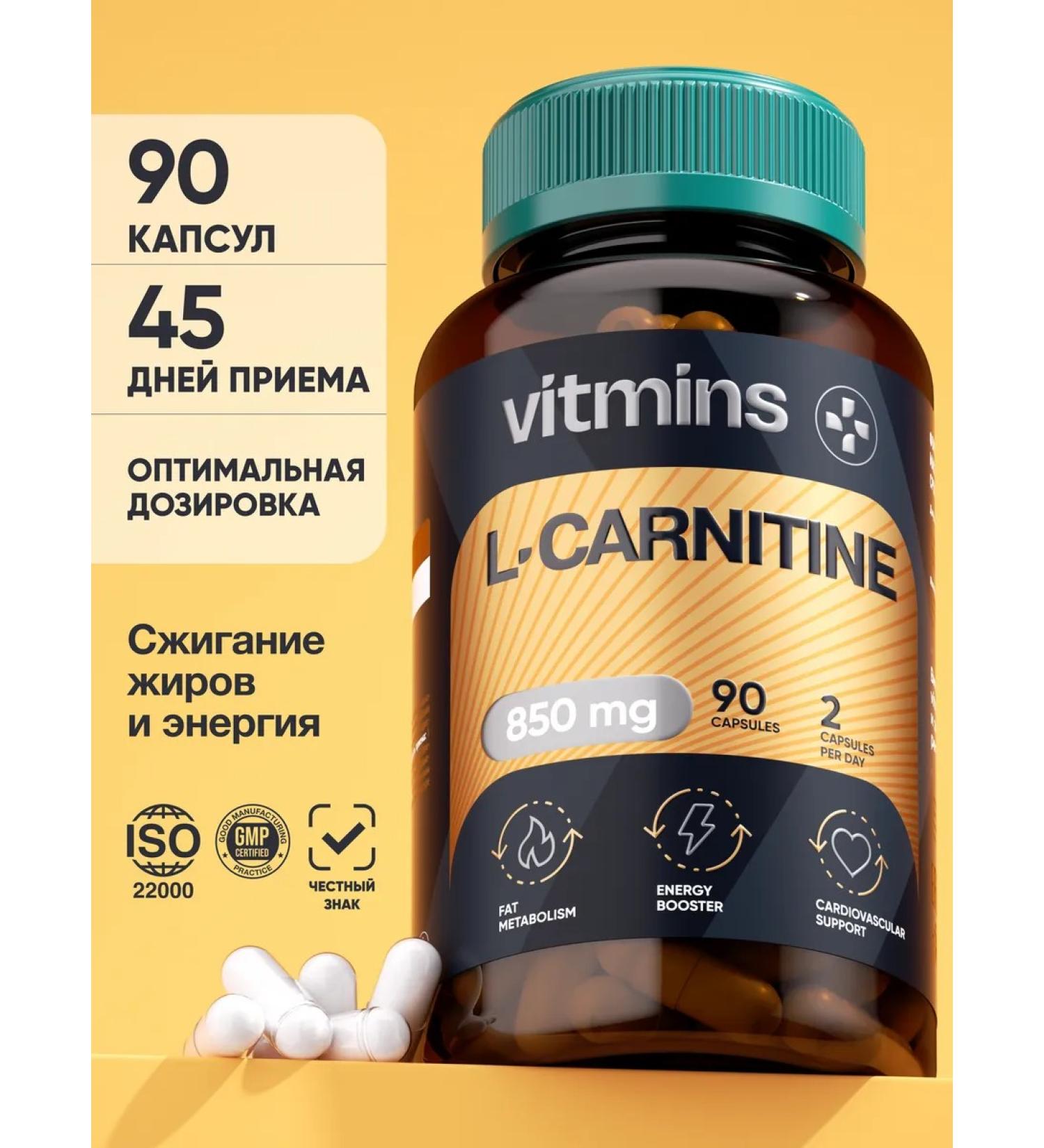vitamins L-carnitine fat burner 850 mg capsules 90 pcs - Buy Online on GoSupps.com