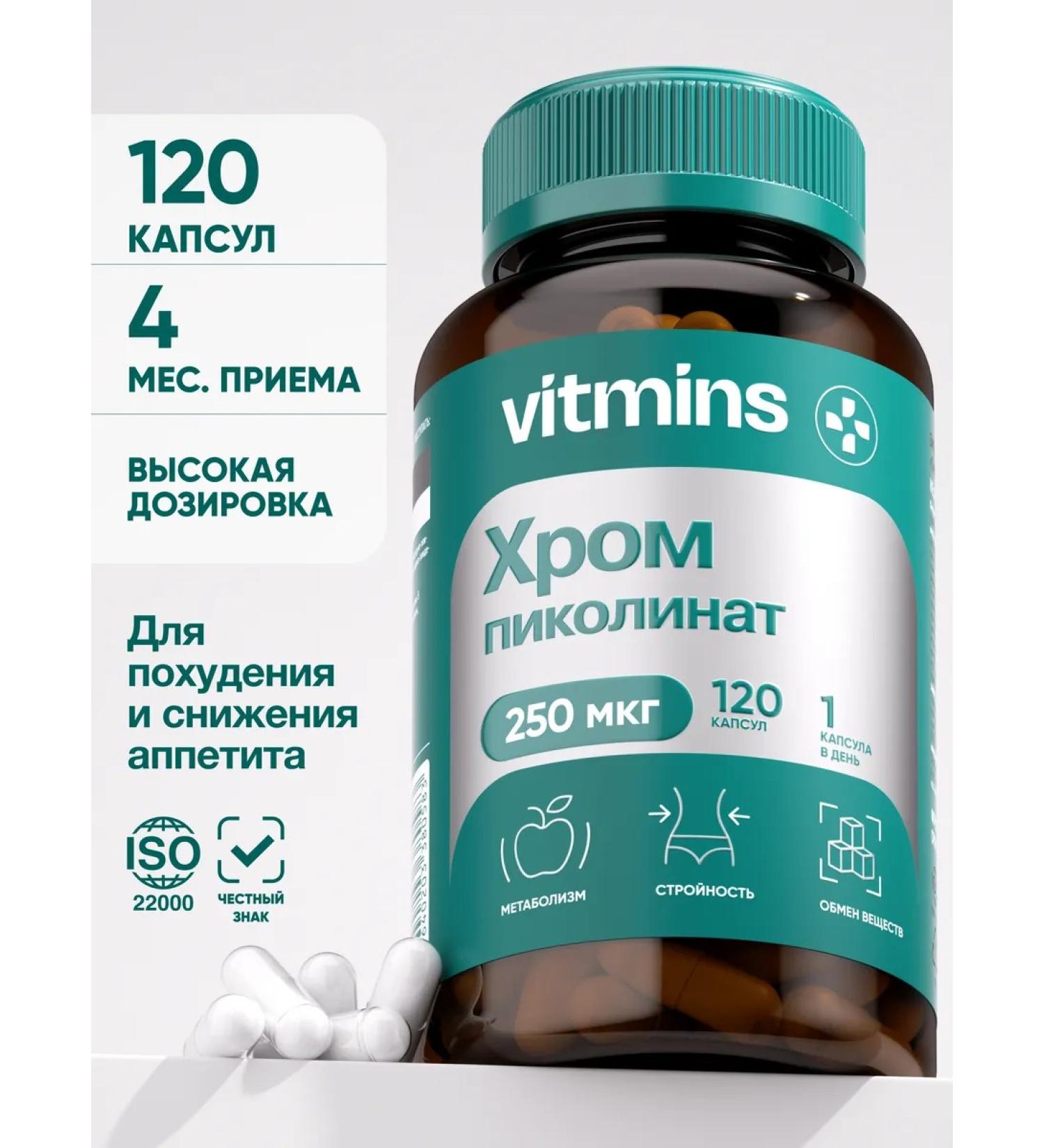 vitamins Chromium picoline 250 g dietary supplement weight loss capsules - Buy Online on GoSupps.com