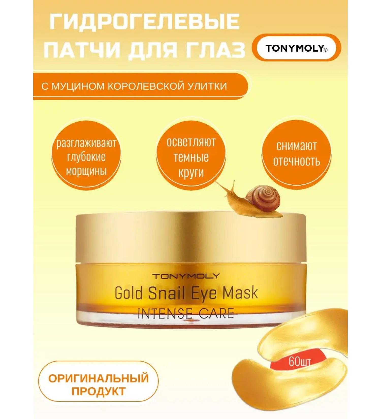 Tony Moly Eye patches anti -aging Korean - Buy Online on GoSupps.com