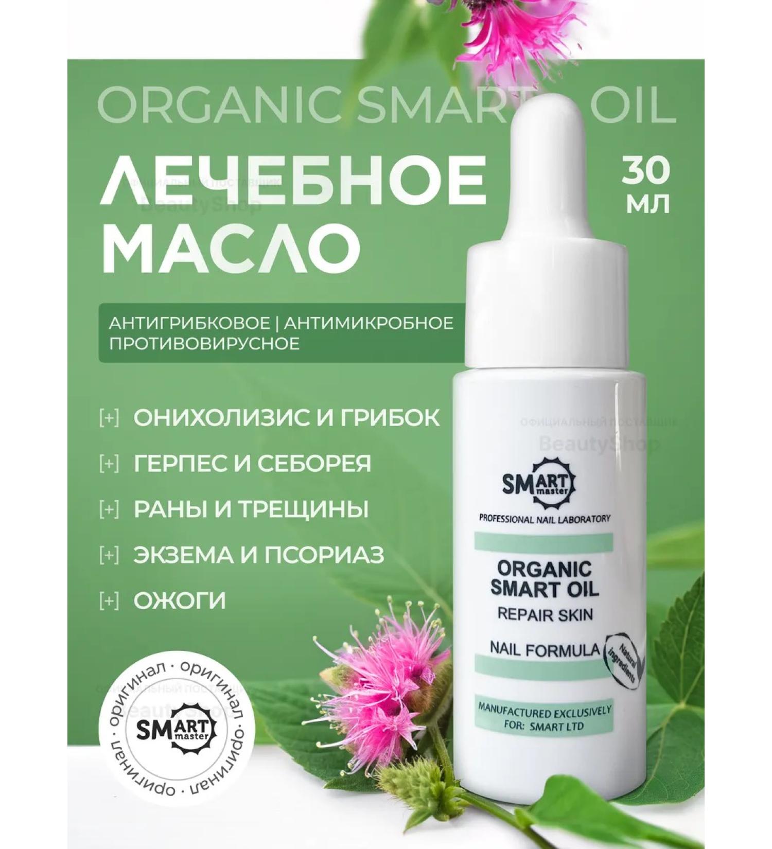 Smart Master Theracies of the Organic Smart Oil Monords - Buy Online on GoSupps.com
