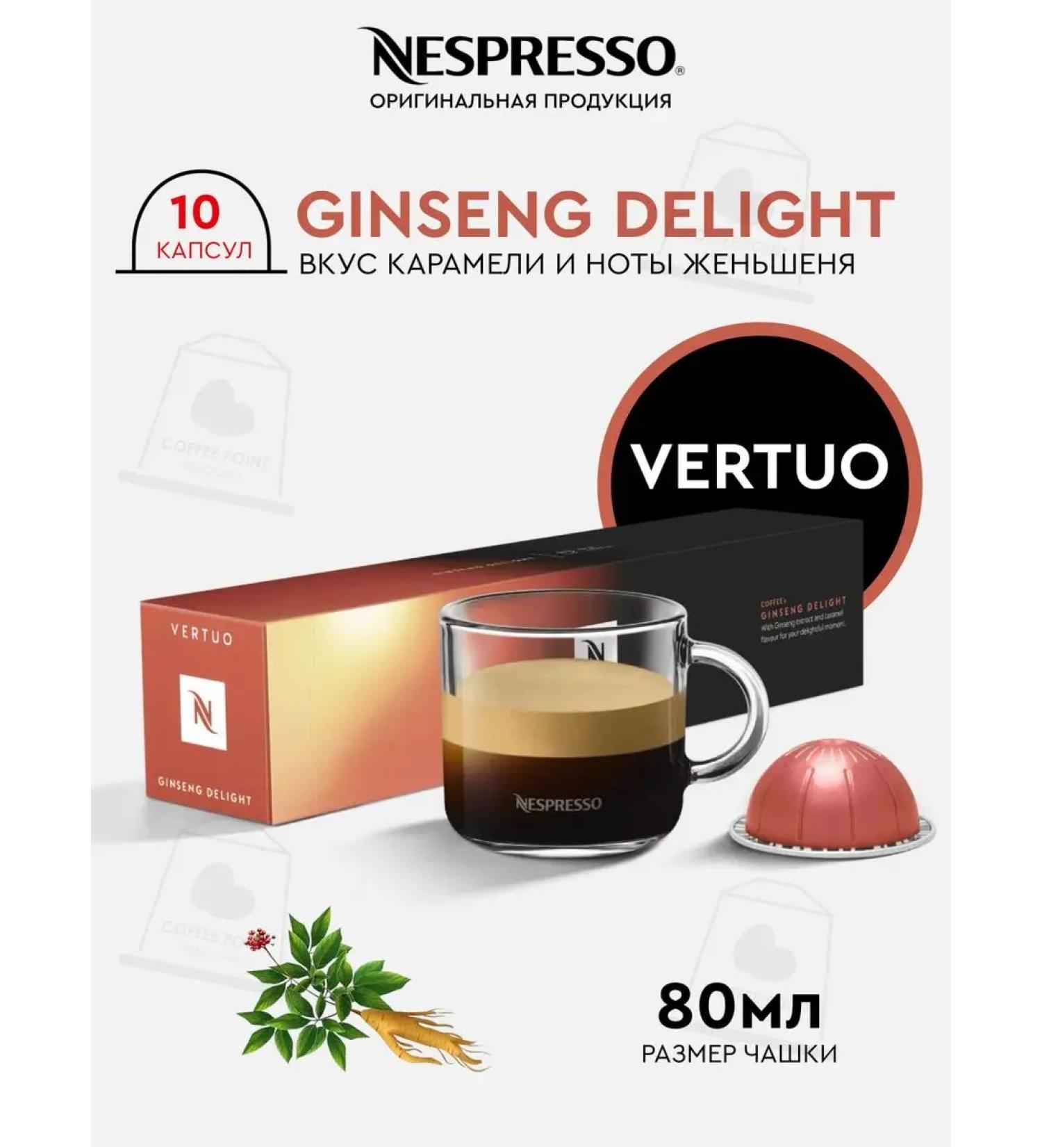 Nespresso Capsules for Nepertuo Ginseng Delight Nepresso - Buy Online on GoSupps.com