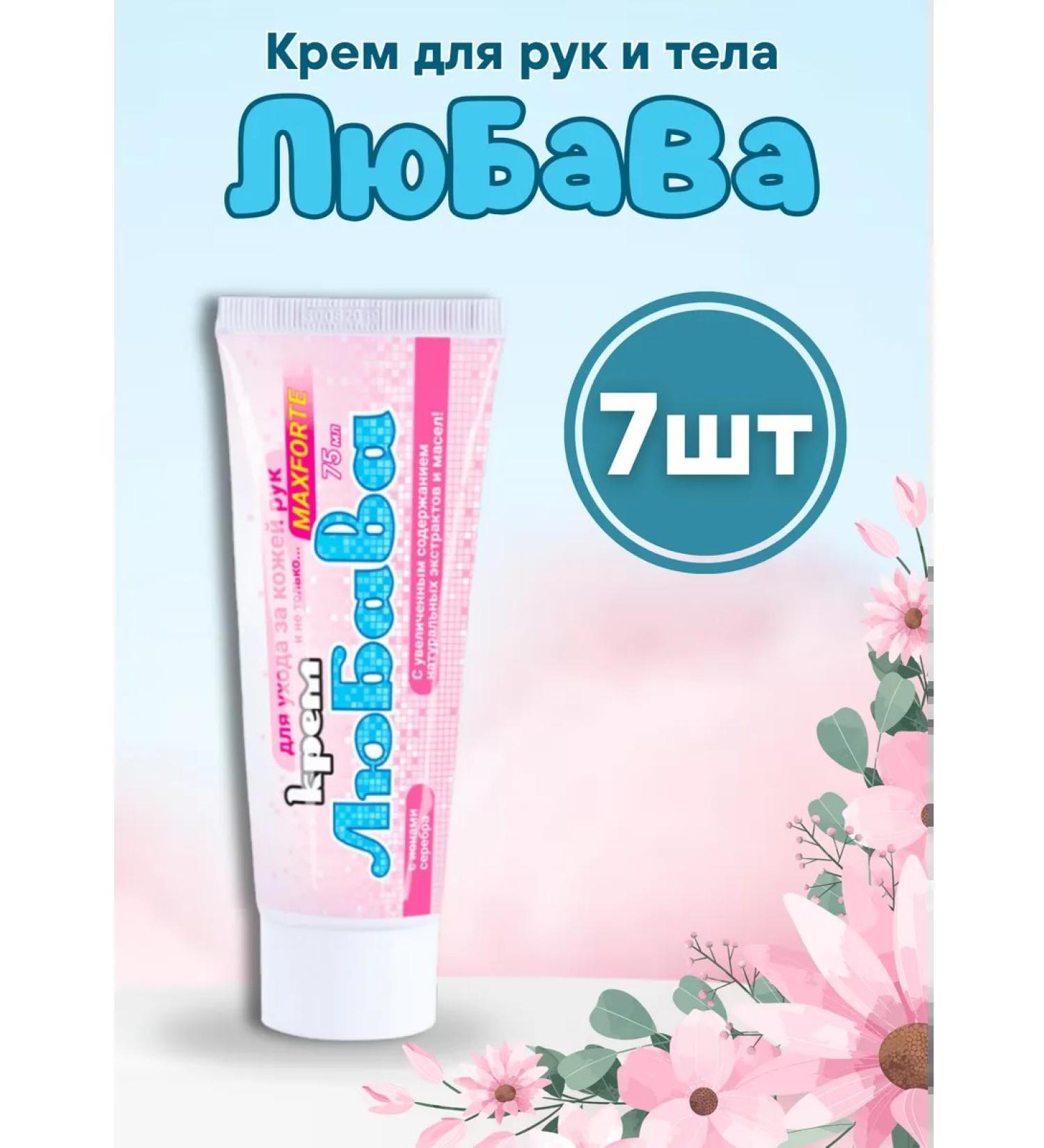 Your Farm Lyubava mahforte hand and body cream 75ml * 7pcs - Buy Online on GoSupps.com