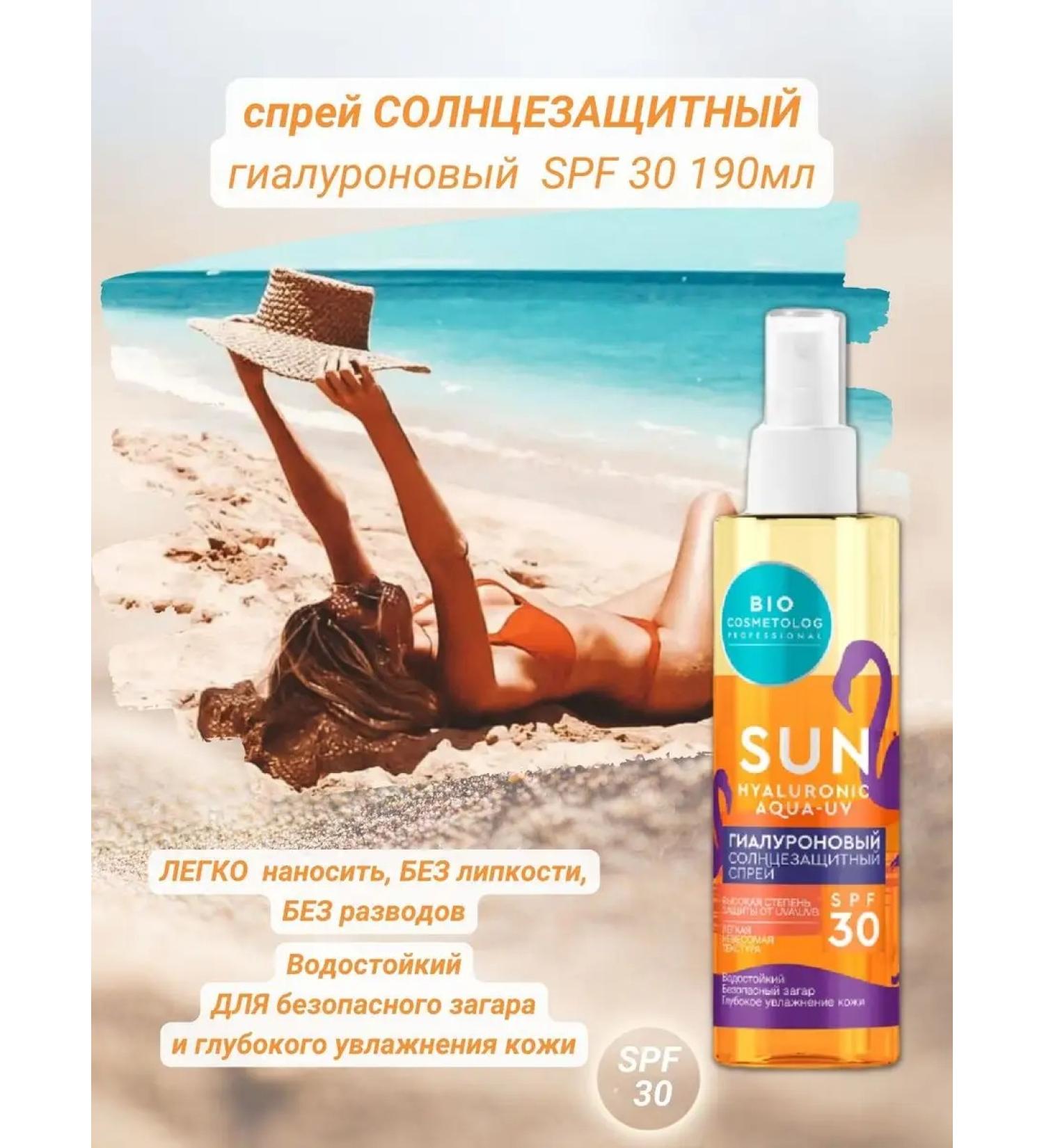 Fito cosmetics SPRIE SUN SUNCHING HIALURONOUS SPF30 190ml - Buy Online on GoSupps.com