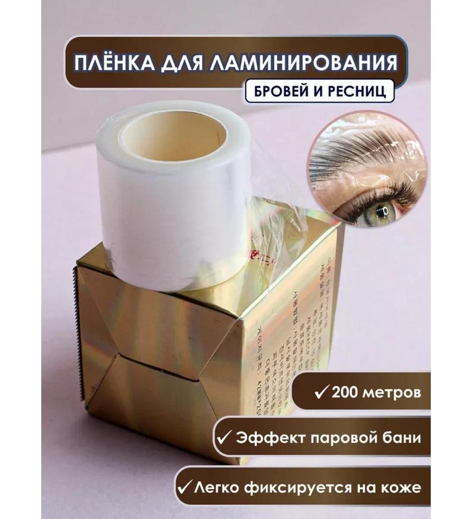 ChicLook Eyebrow lamination film - Buy Online on GoSupps.com
