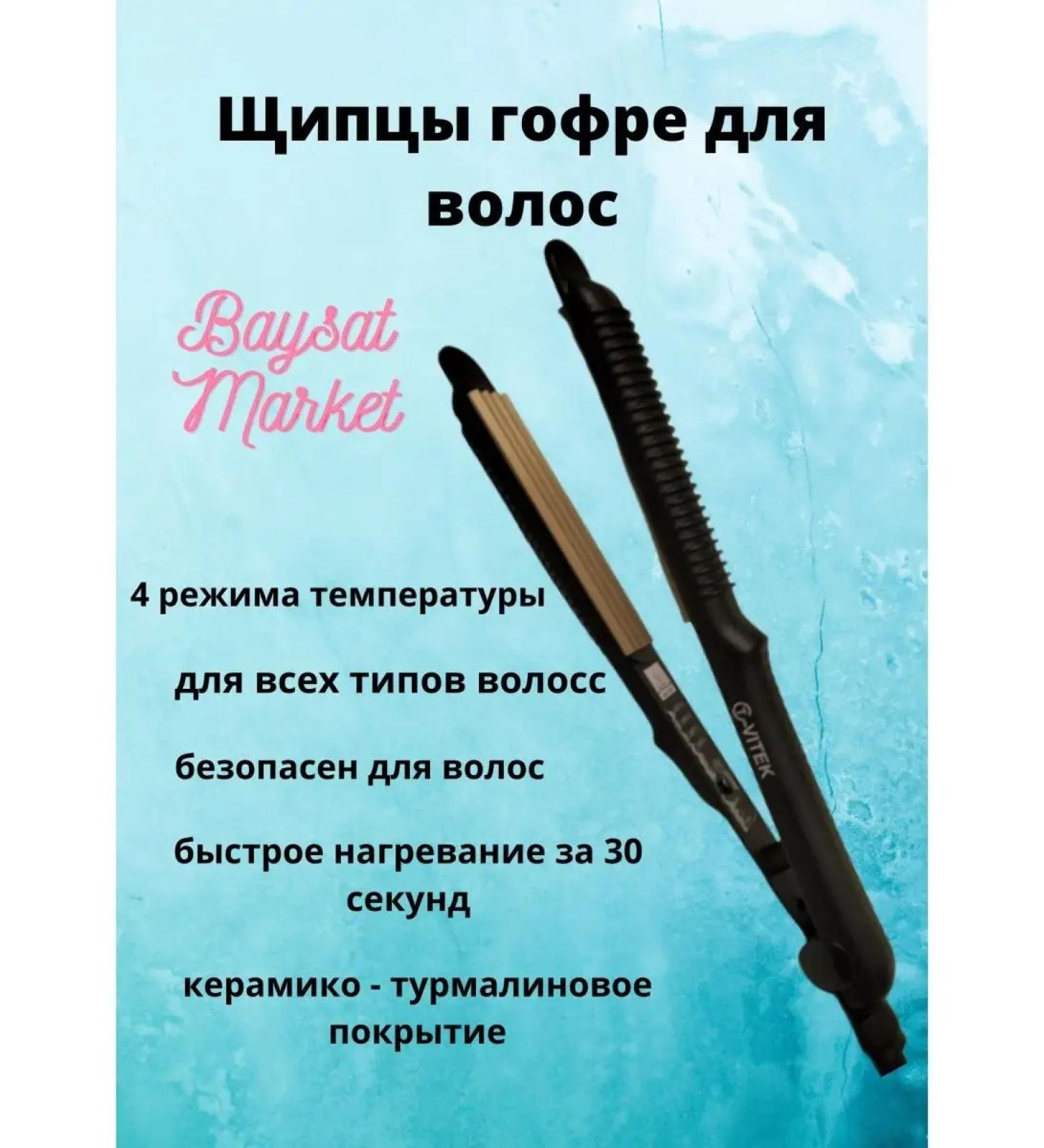 Baysat Market Professional gross corrugation - Buy Online on GoSupps.com