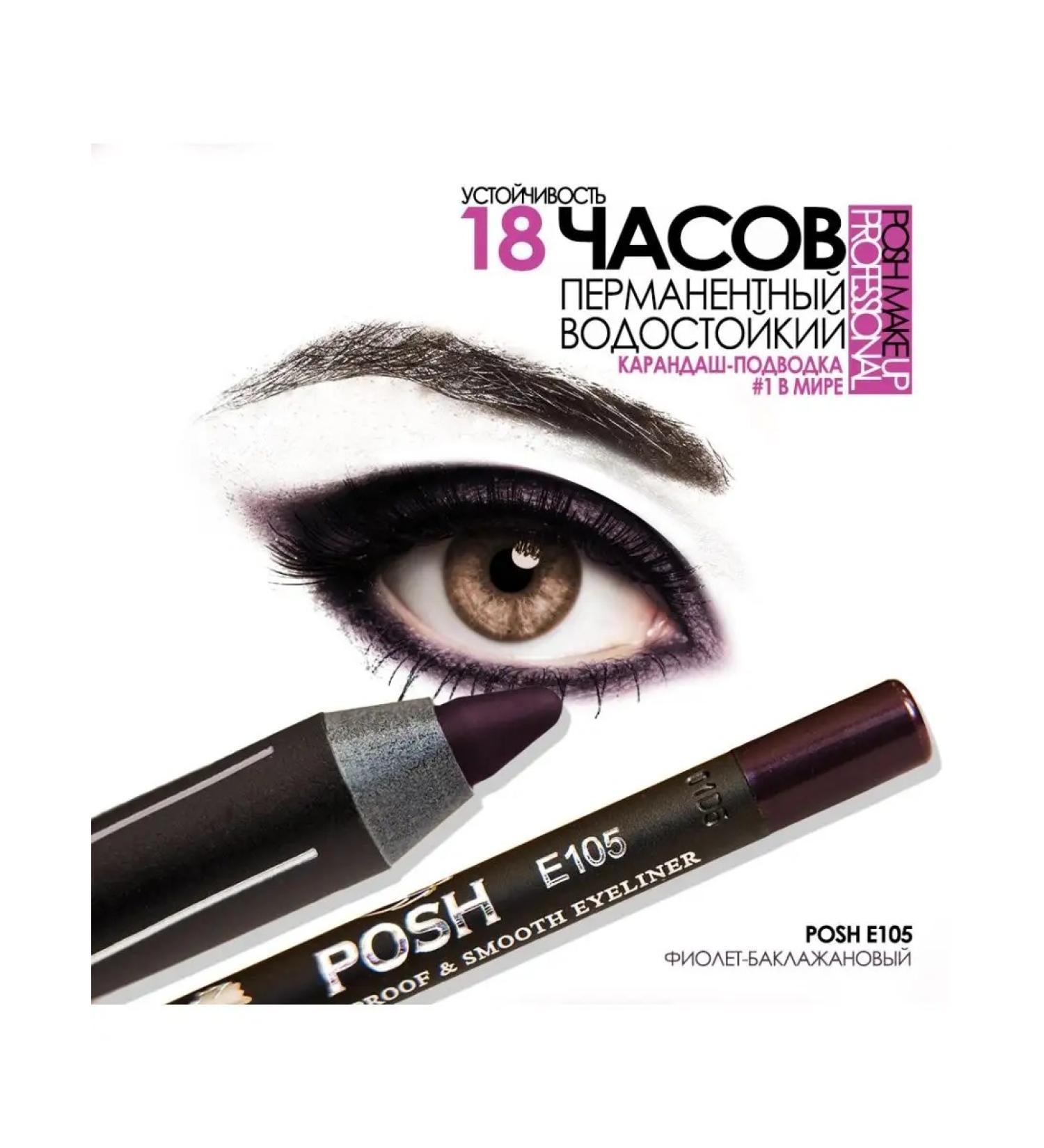 POSH Eye pencil e105 violet-lobed