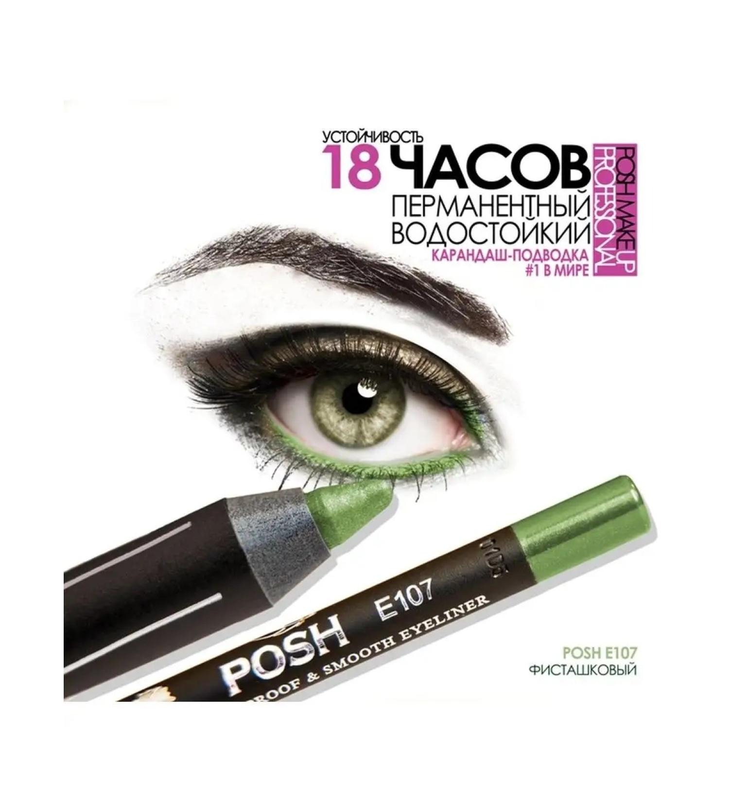 POSH Eye pencil e107 pistachio