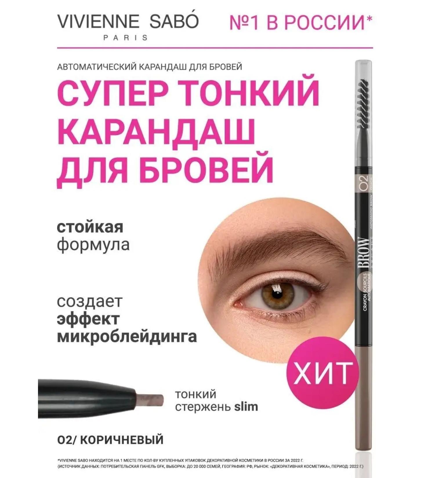 VIVIENNE SABO Brow Arcade eyebrow pencil tone 02 - Buy Online on GoSupps.com