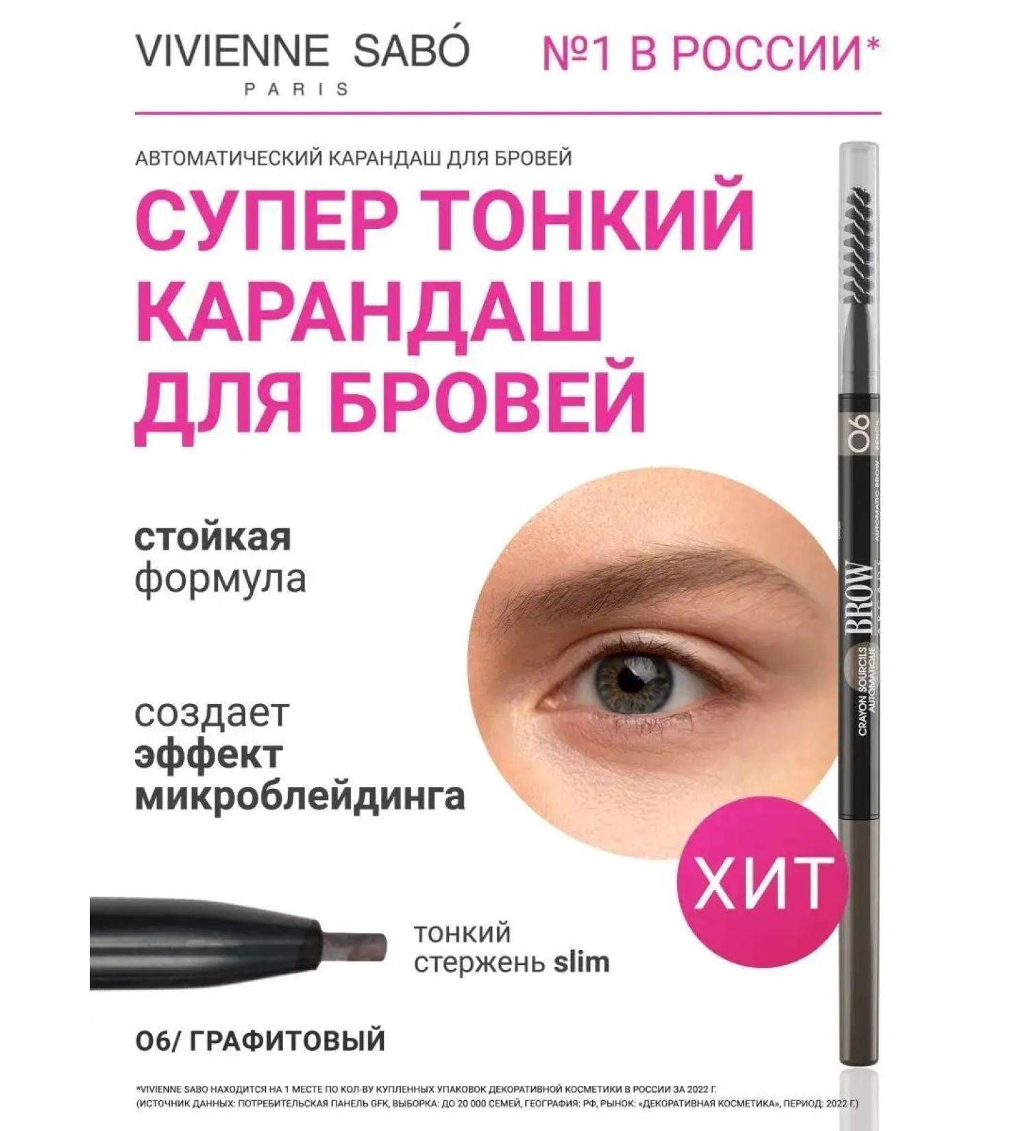 VIVIENNE SABO Brow Arcade eyebrow pencil tone 06 - Buy Online on GoSupps.com