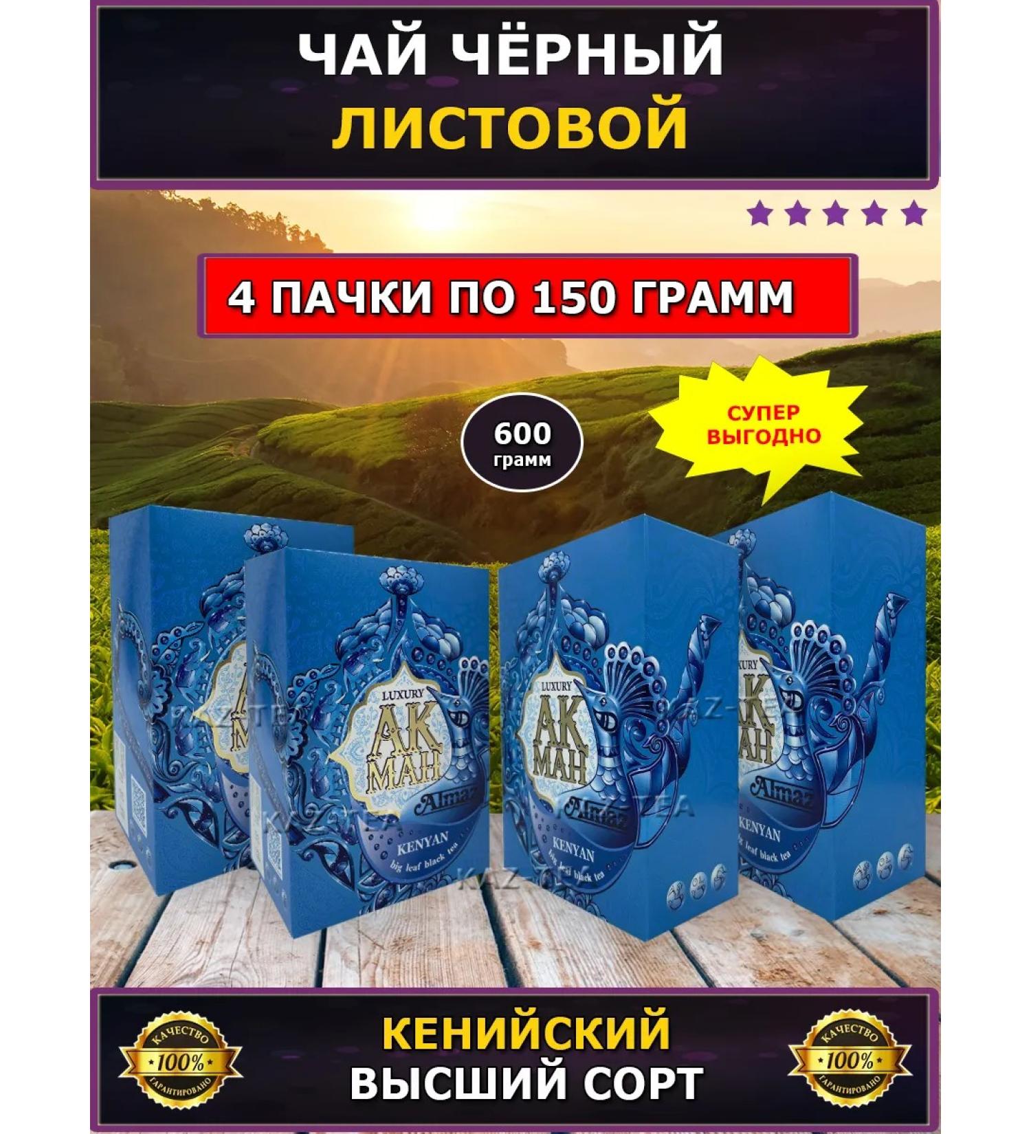 JAMBO Akman Almaz Almar Black sheet 600 GR (4 V 1) - Buy Online on GoSupps.com