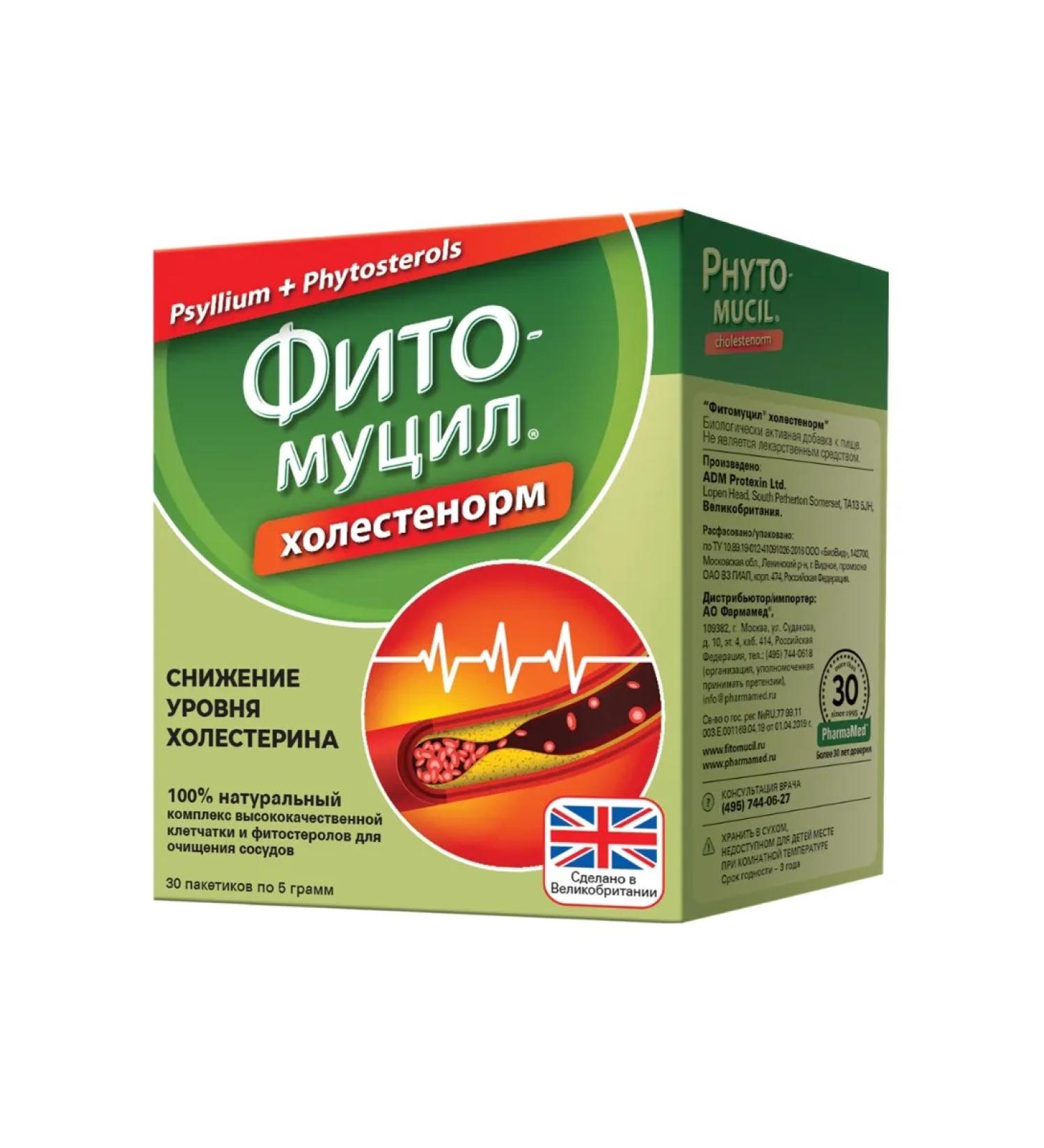 Fitomucil Holestenorm natural laxative 30 bags - Buy Online on GoSupps.com