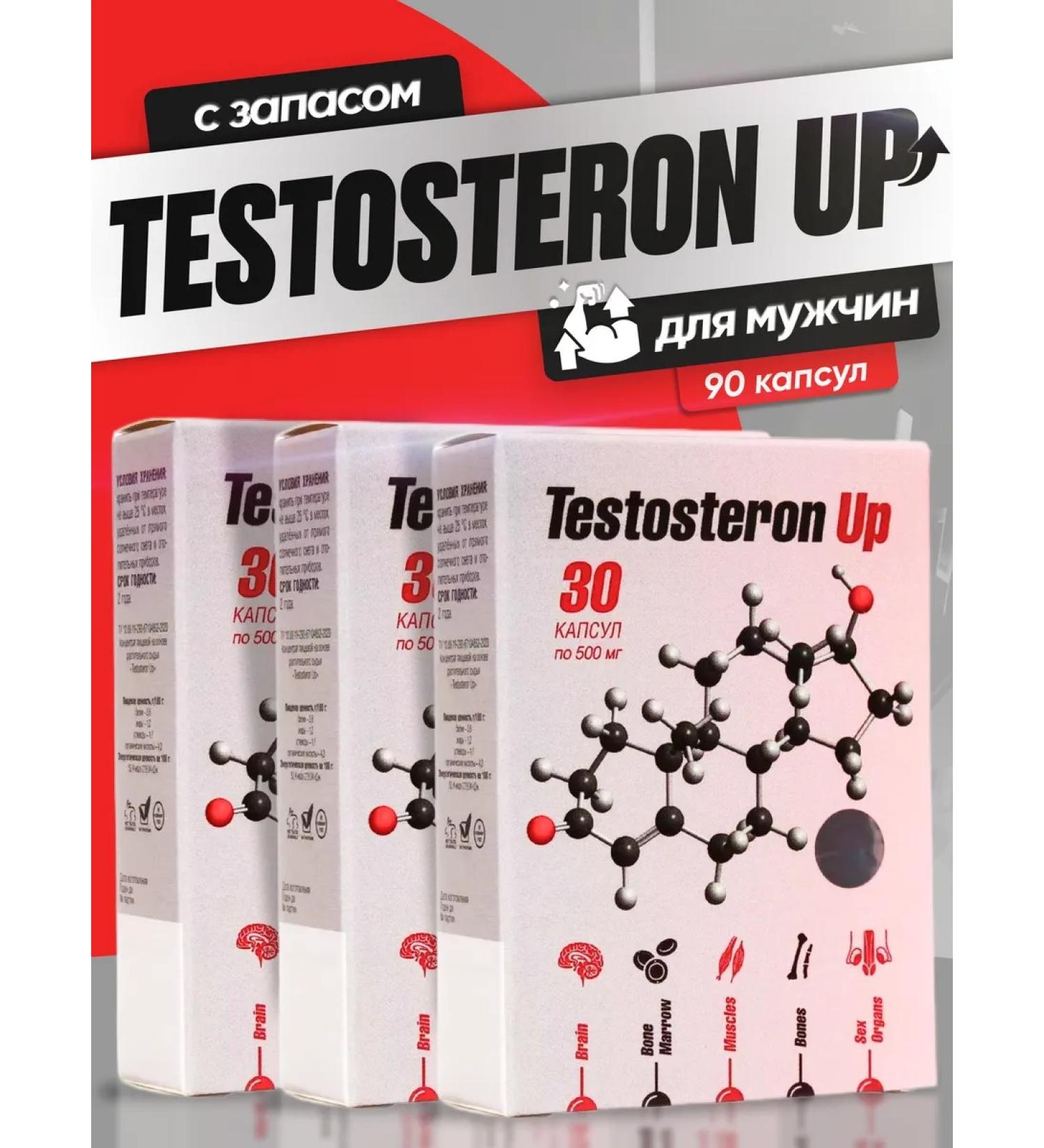 Sashera Testosterone. Testosteron Up. Testosterone booster 3 pcs - Buy Online on GoSupps.com