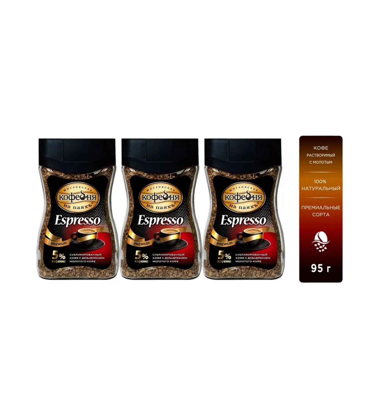Moscow Coffee Shop on Shares Sublimated soluble "espresso" 95g x 3pcs - Buy Online on GoSupps.com