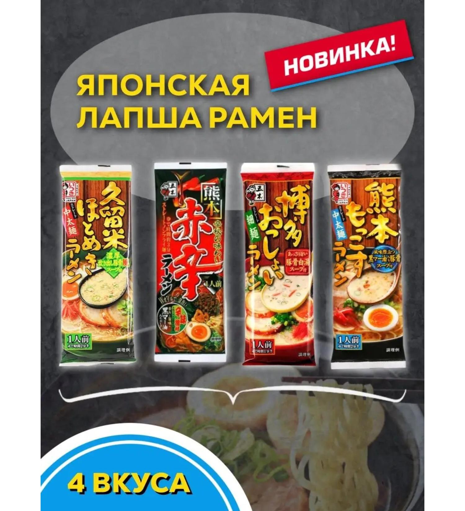 Asian food Ramen Udon's noodles - Buy Online on GoSupps.com