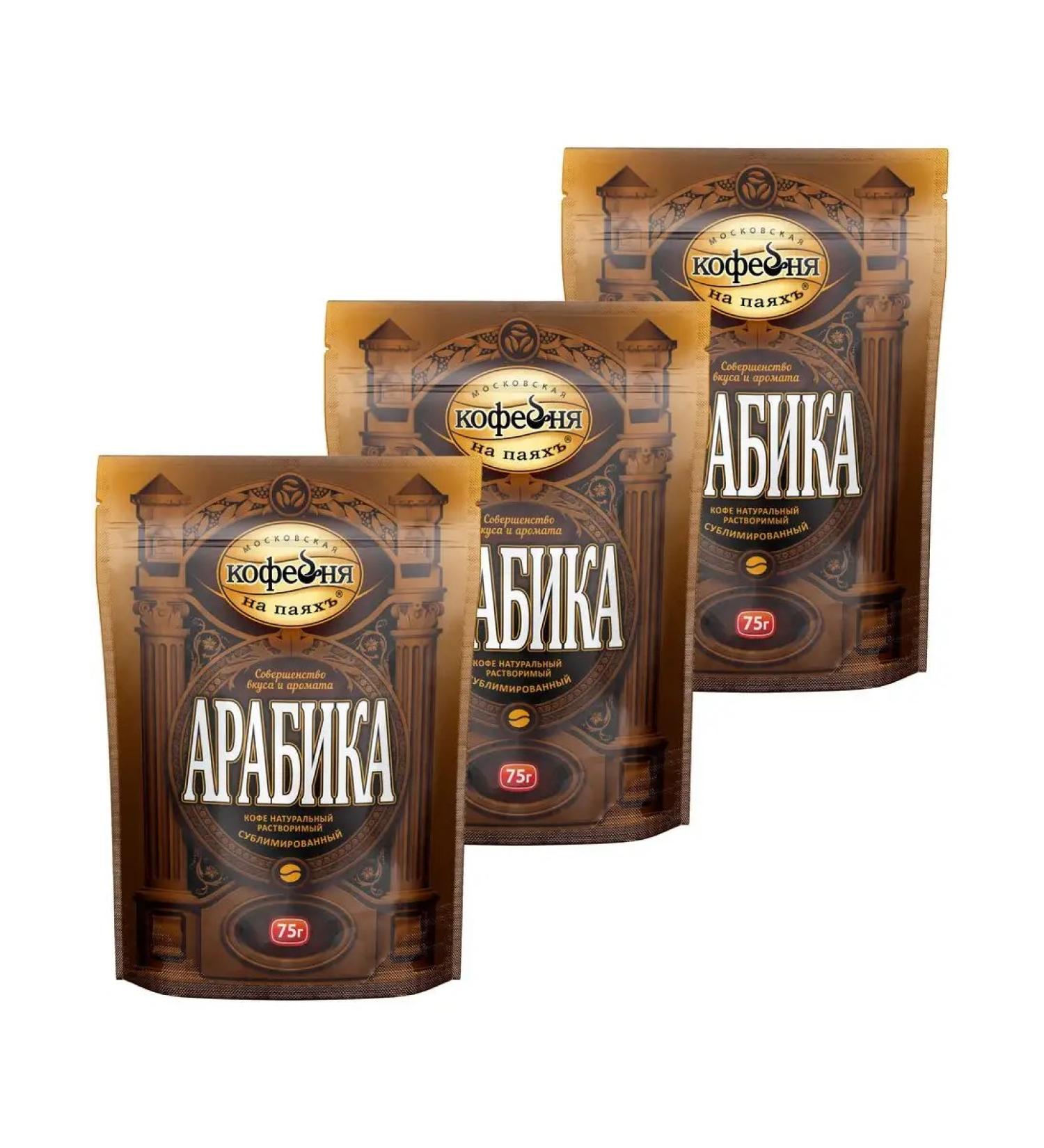 Moscow Coffee Shop on Shares Soluble Arabica coffee in m u 75g x 3pcs - Buy Online on GoSupps.com