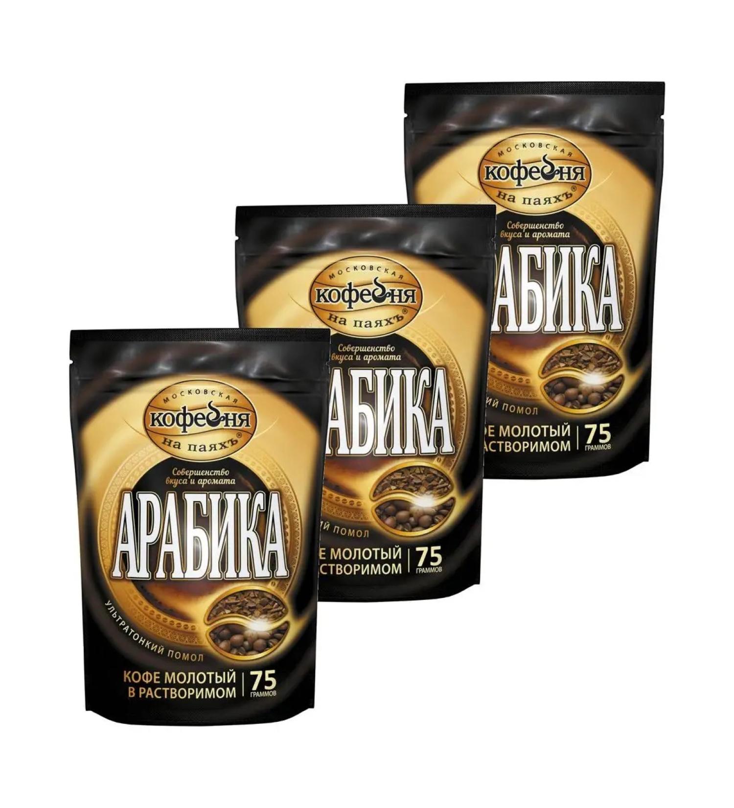 Moscow Coffee Shop on Shares Ground coffee in soluble "arabica" in m u 75g x 3pcs - Buy Online on GoSupps.com