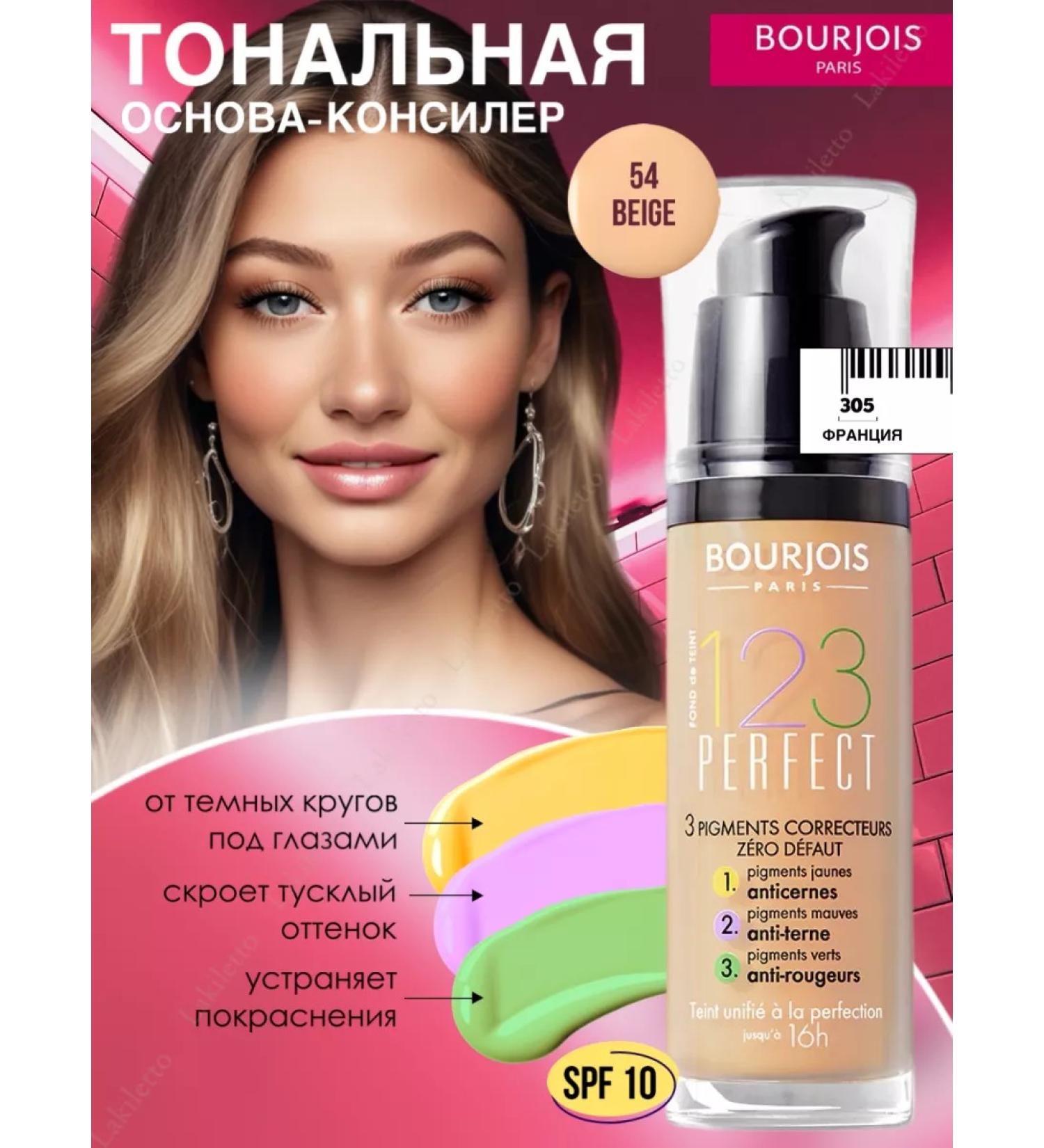 Bourjois Tonal face cream 123 Perfect tone 54 - Buy Online on GoSupps.com