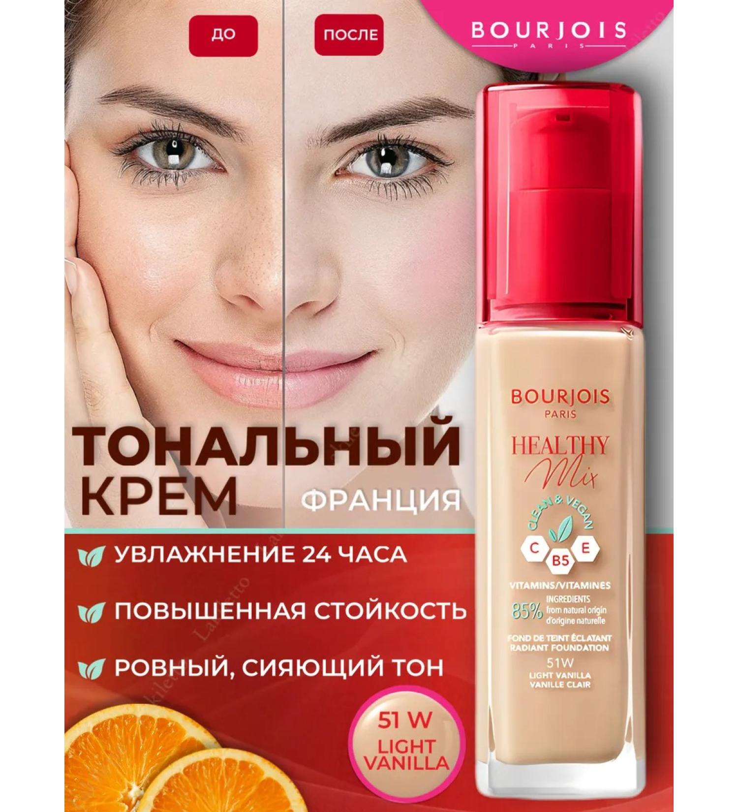 Bourjois Healthy Mix Foundation 51 Light Tonal Face Cream - Buy Online on GoSupps.com