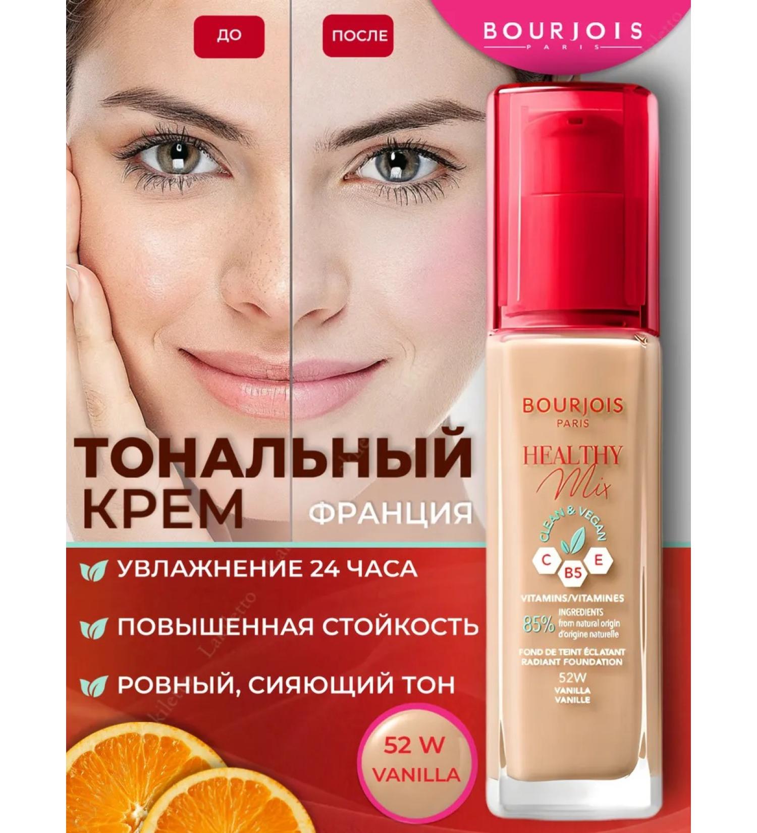 Bourjois Healthy Mix Foundation 52 Tonal Face Cream - Buy Online on GoSupps.com