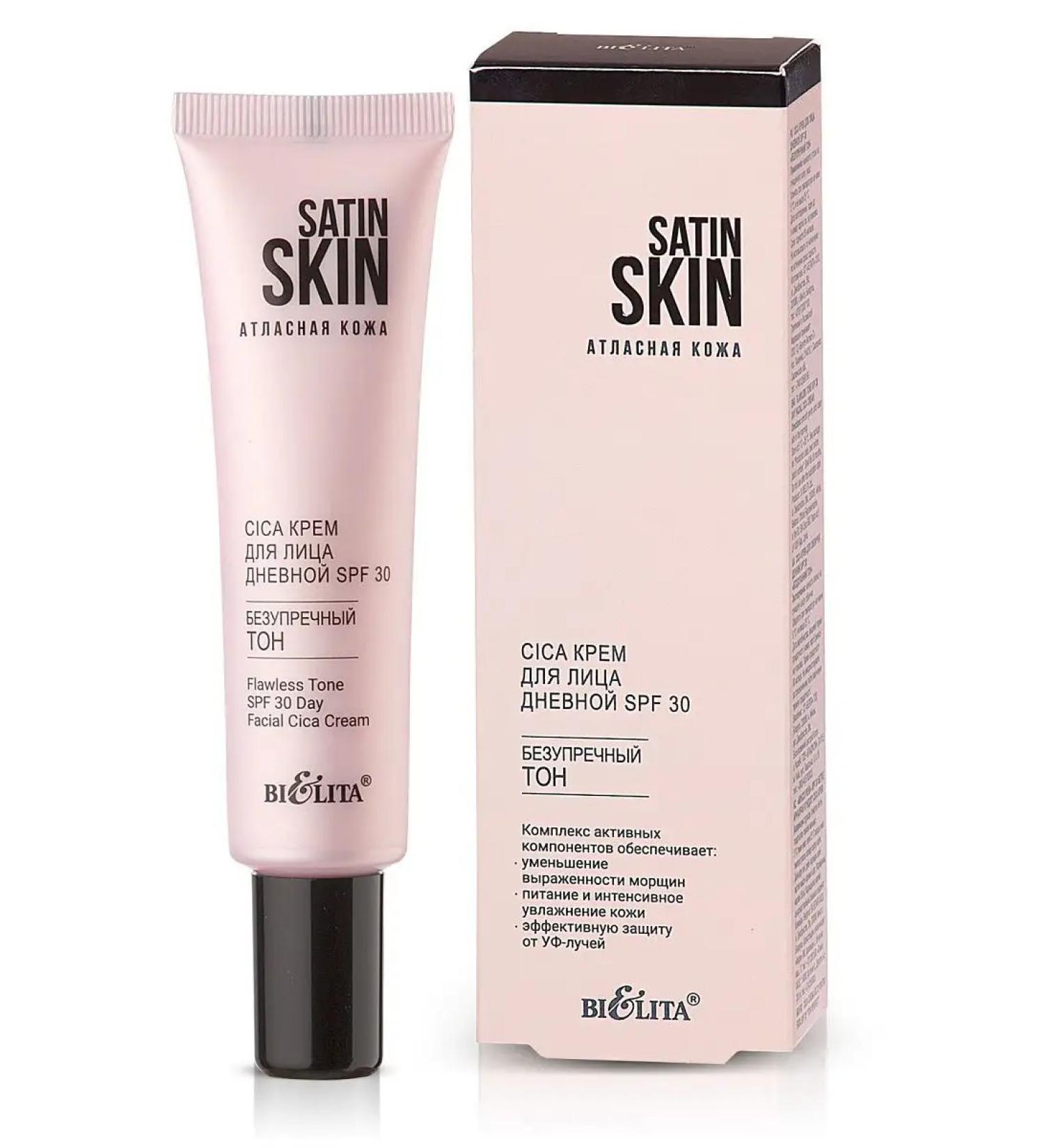 Belita Cica- Facial cream day SPF 30 "impeccable tone" - Buy Online on GoSupps.com