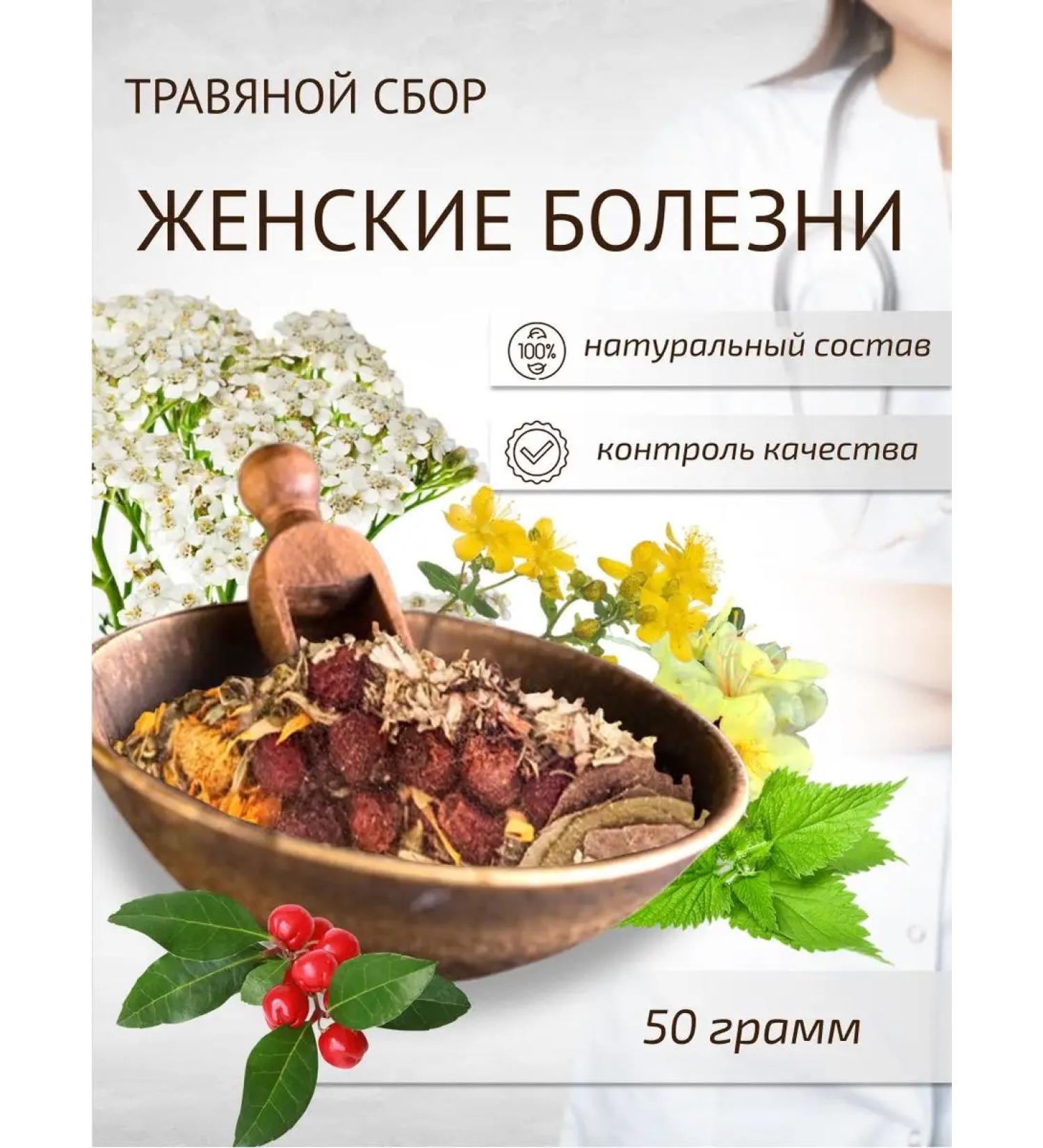 Sage Gathering for female diseases 50 g - Buy Online on GoSupps.com