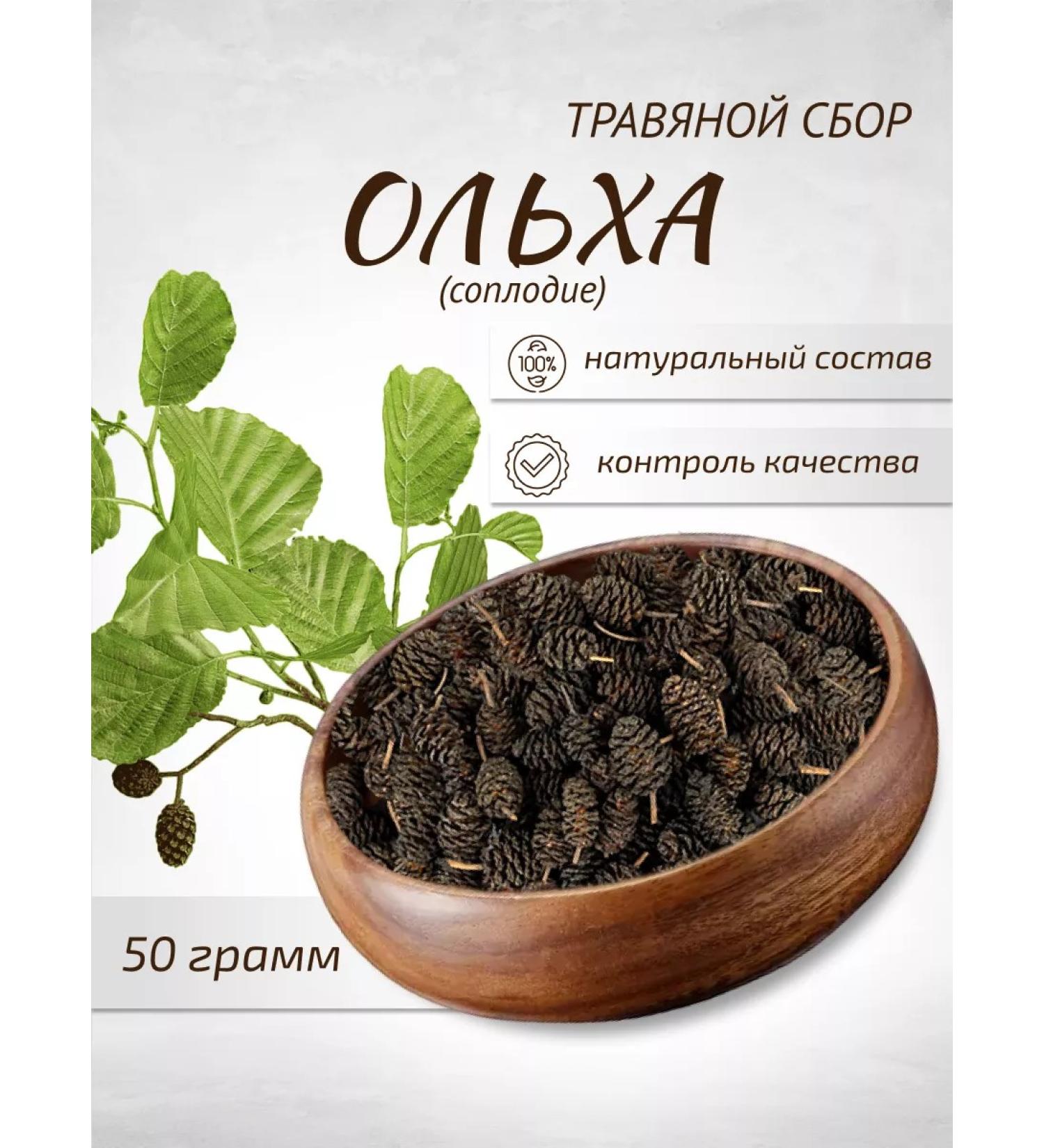 Sage Alder nozzle 50 g Healing herbs phytochai - Buy Online on GoSupps.com