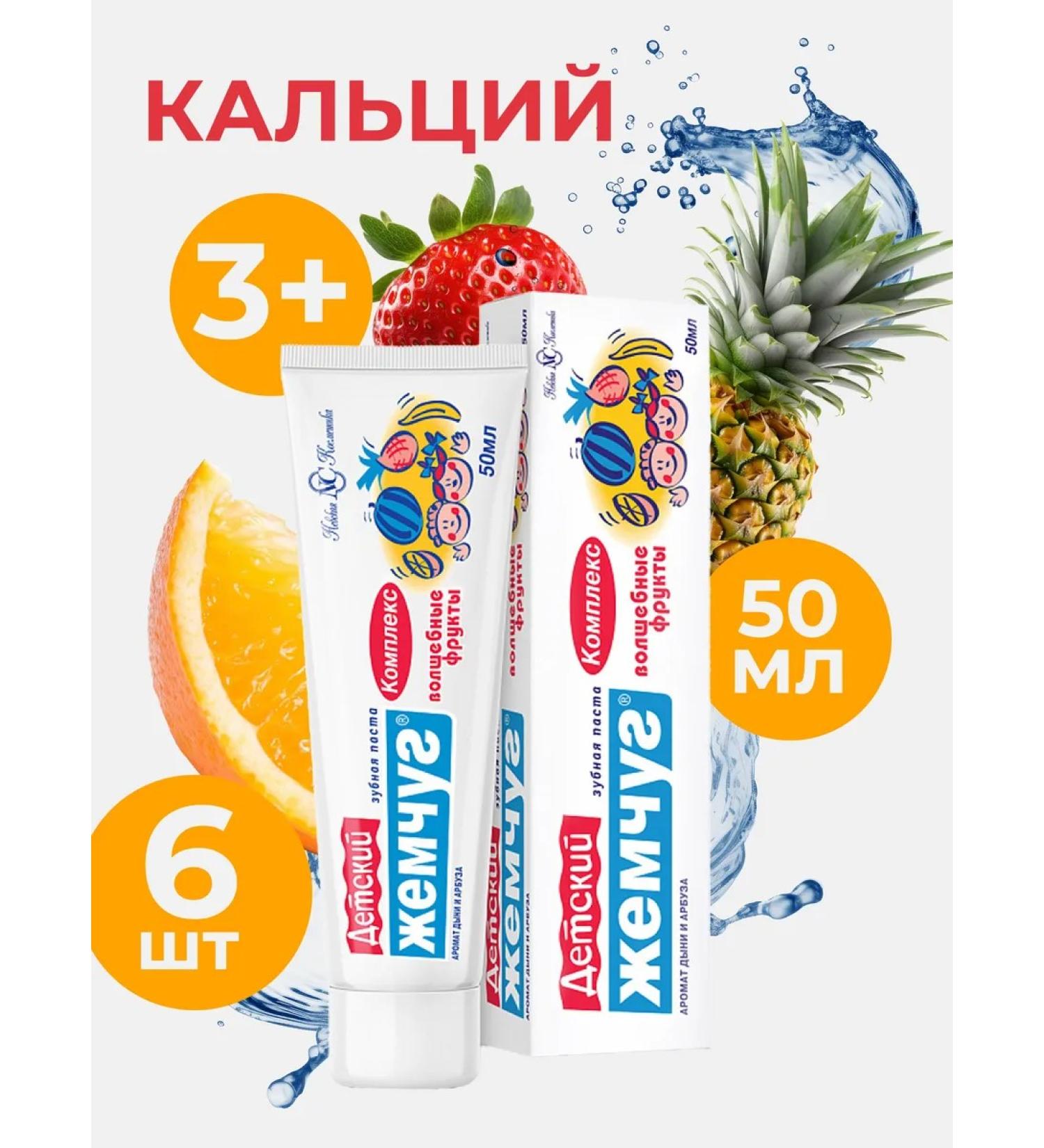 New pearl Children's tooth paste magic fruits - Buy Online on GoSupps.com