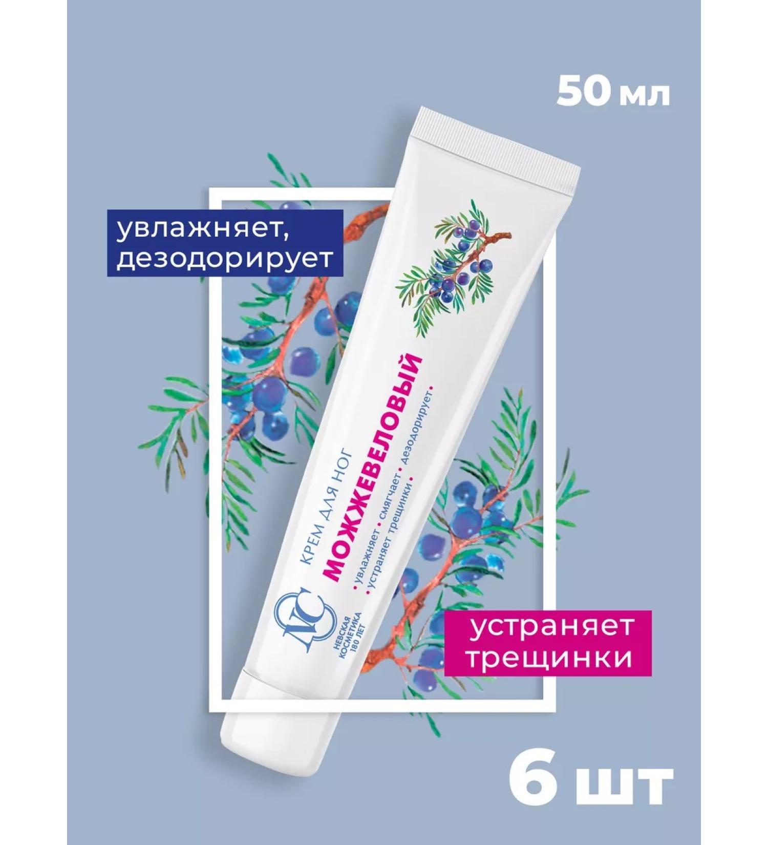 Nevskaya Cosmetics Juniper butter 50 ml 6 pcs - Buy Online on GoSupps.com