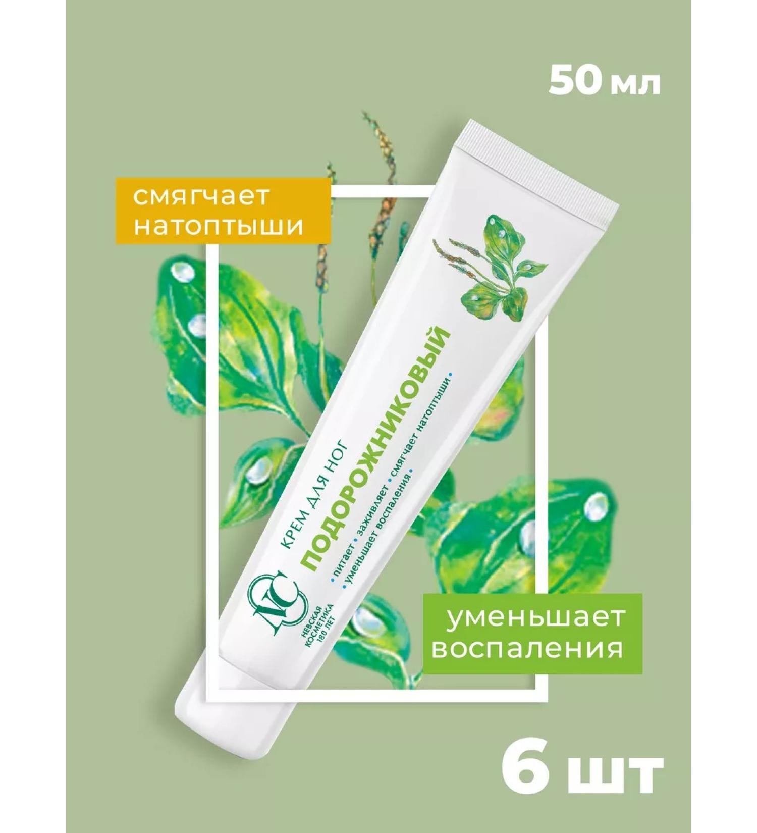 Nevskaya Cosmetics Feet cream plantarous 6 pcs - Buy Online on GoSupps.com