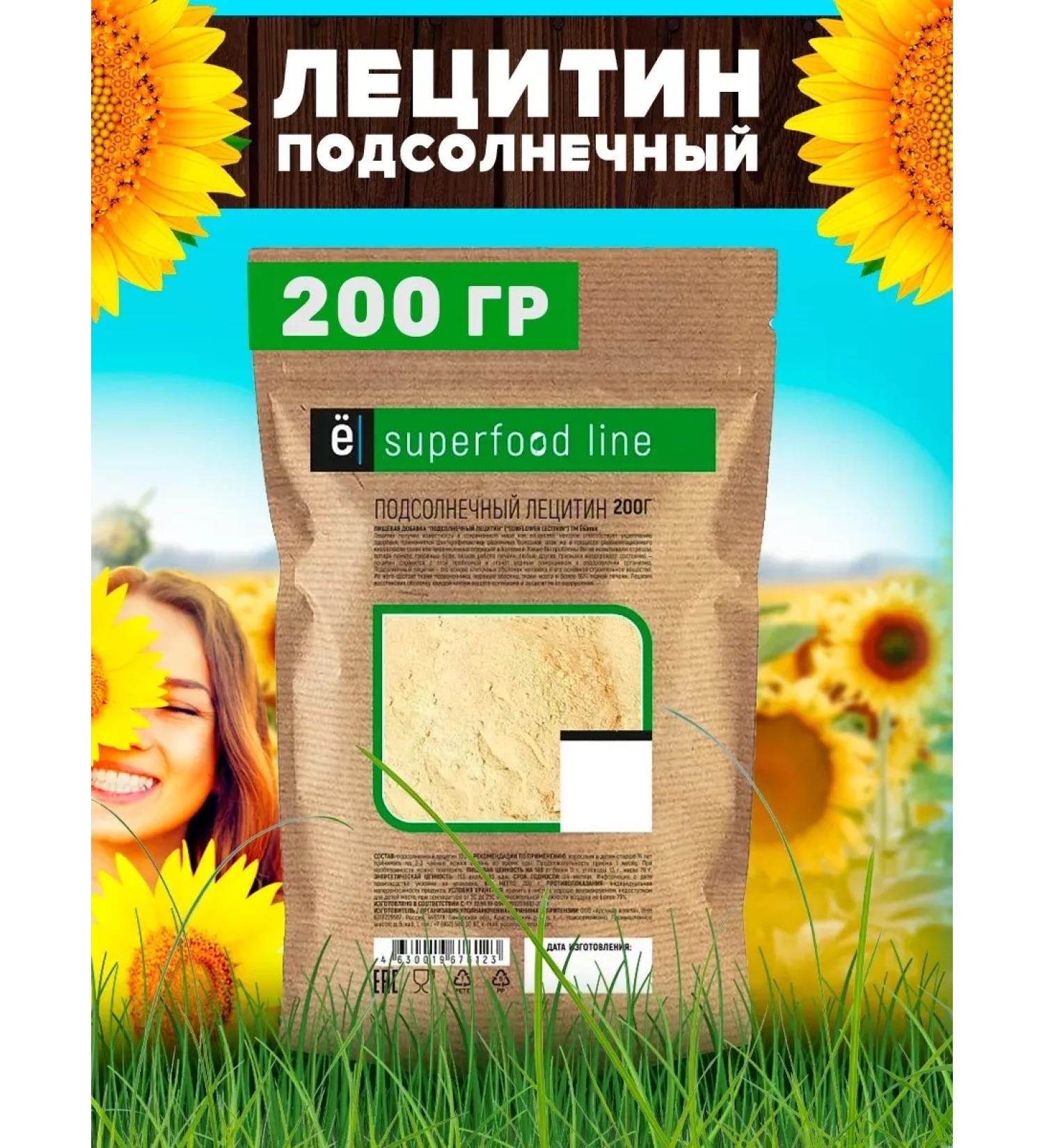 Yobaton Lecithin Sunflower powder 200 g for liver dietary supplement - Buy Online on GoSupps.com