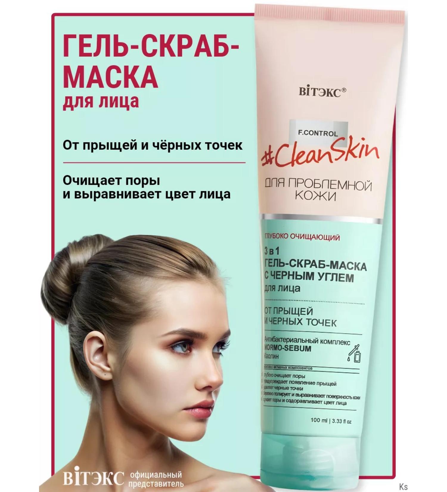 Vitex Gel scrub face mask from pimples Clean skin - Buy Online on GoSupps.com