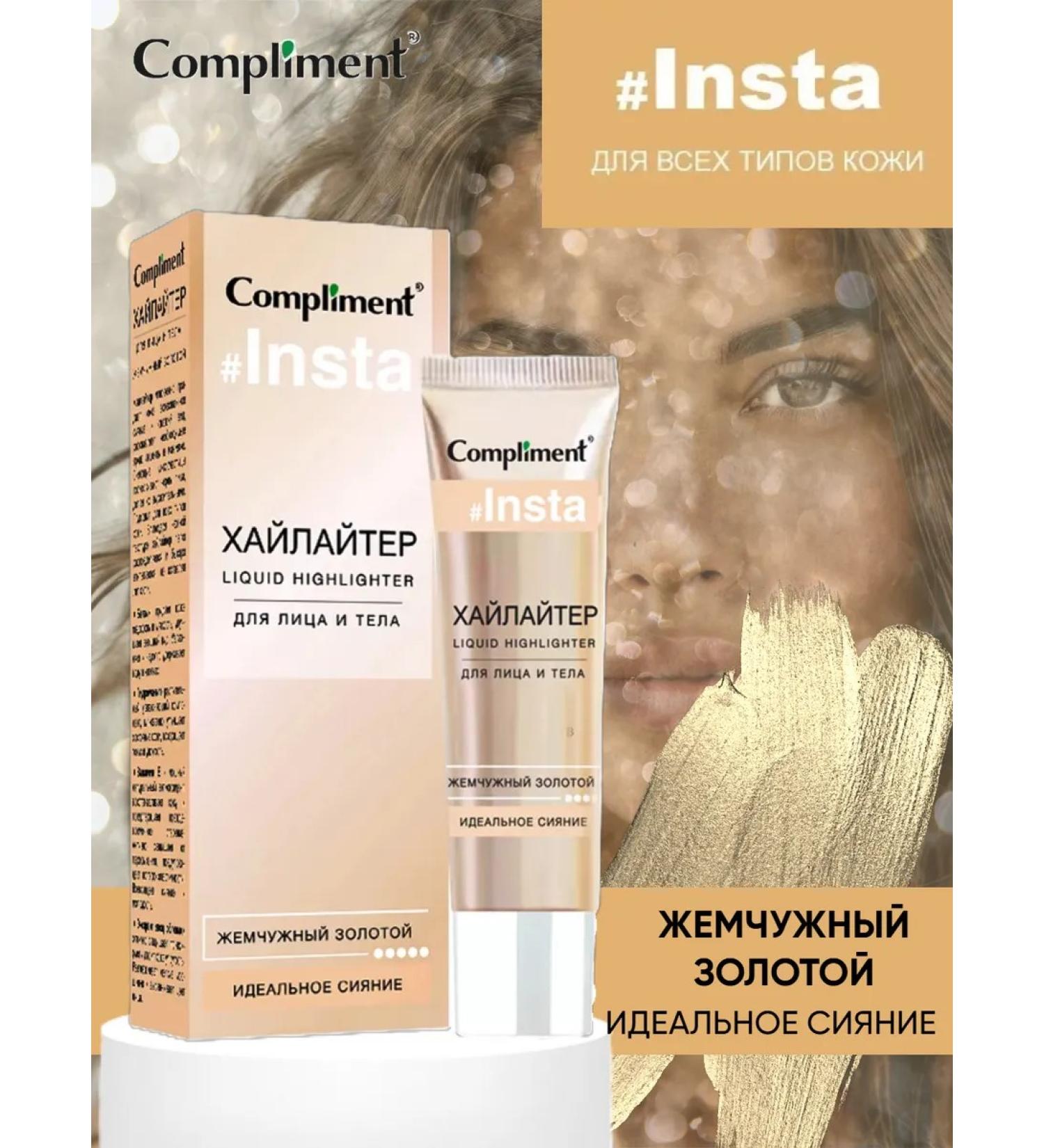 Compliment Highlighter for the face and body pearl gold 35ml - Buy Online on GoSupps.com