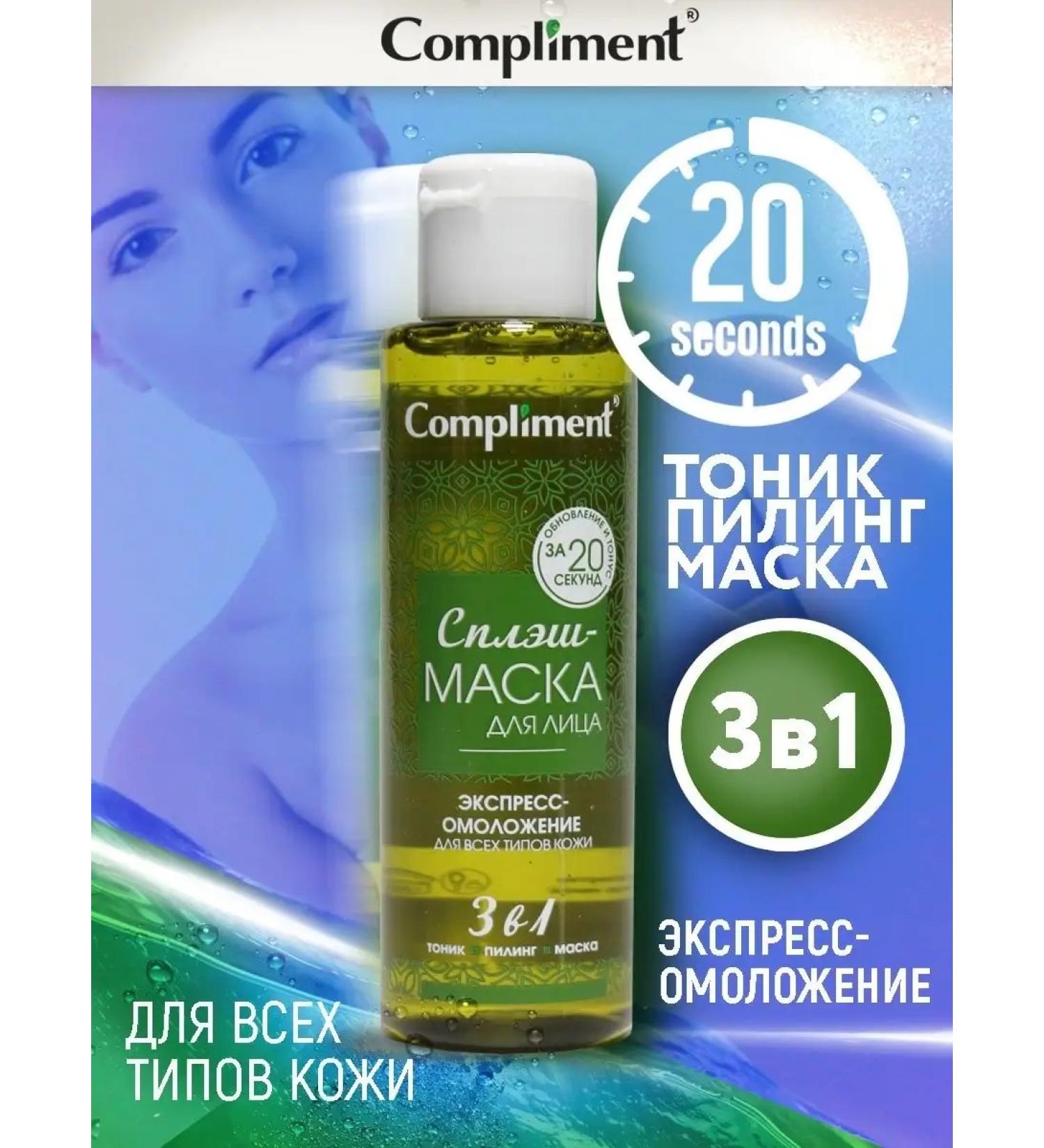 Compliment Splash face mask anti -aging 110 ml - Buy Online on GoSupps.com