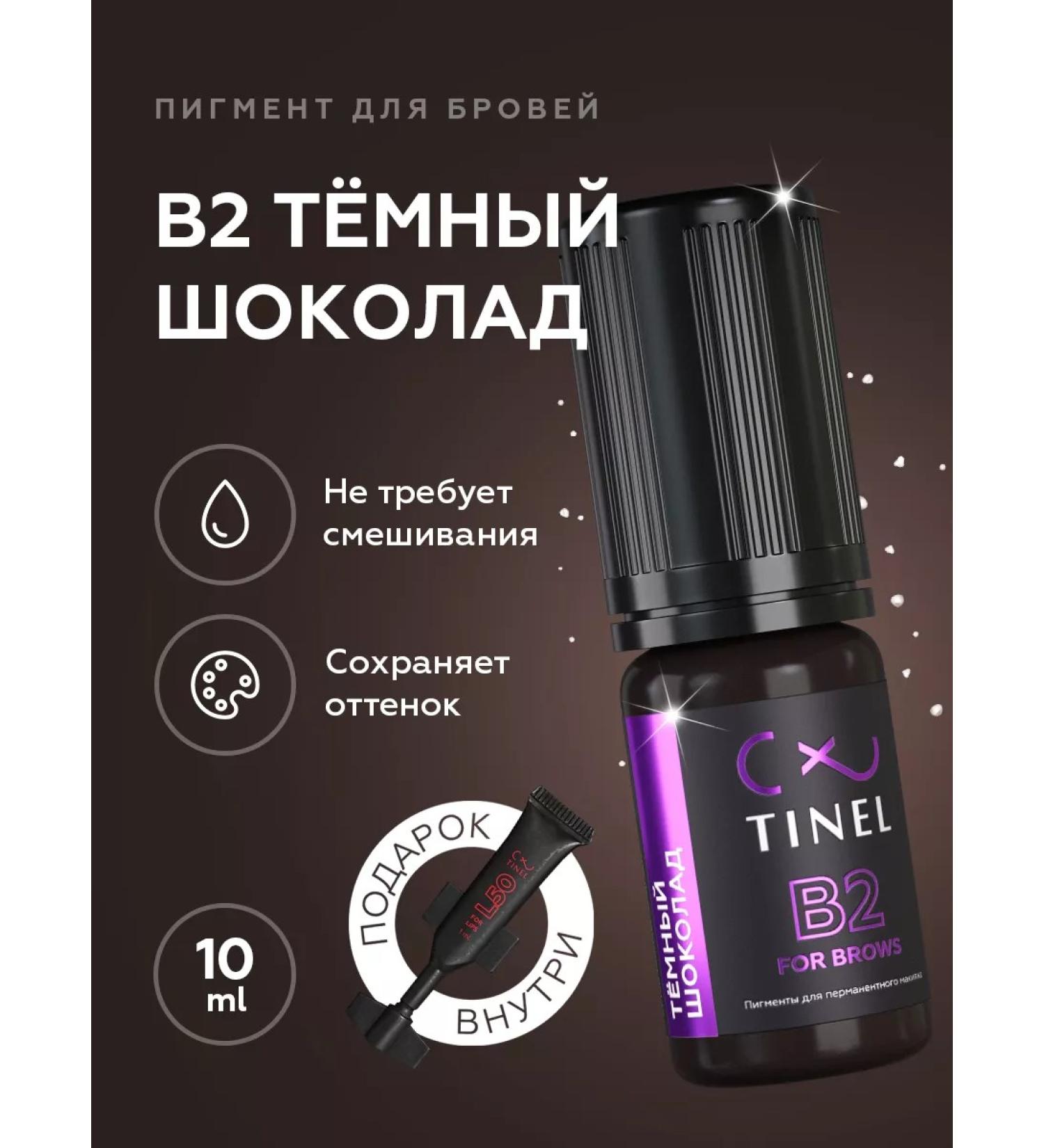 Tinel Eyebrow pigments for permanent makeup B2-10ML - Buy Online on GoSupps.com
