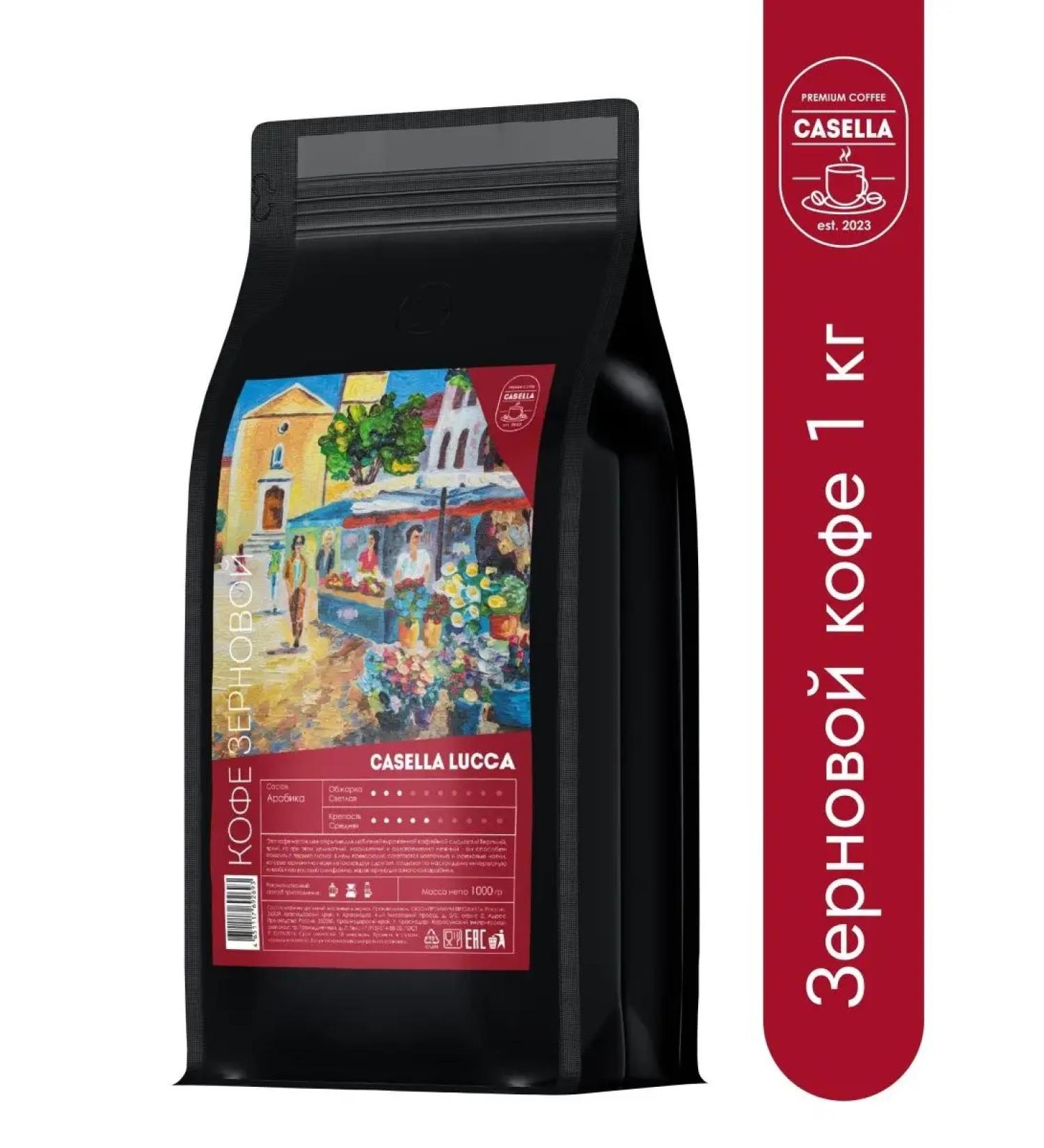 Casella Coffee in grains of arabica lucca 1 kg natural - Buy Online on GoSupps.com