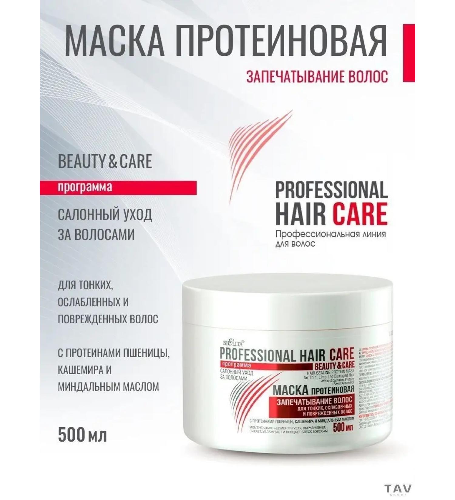 BELITA Protein for hair "Professional" mask - Buy Online on GoSupps.com