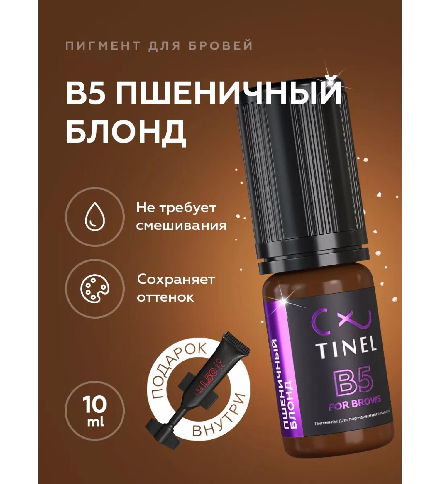 Tinel Eyebrow pigments for permanent makeup B5-10ML - Buy Online on GoSupps.com