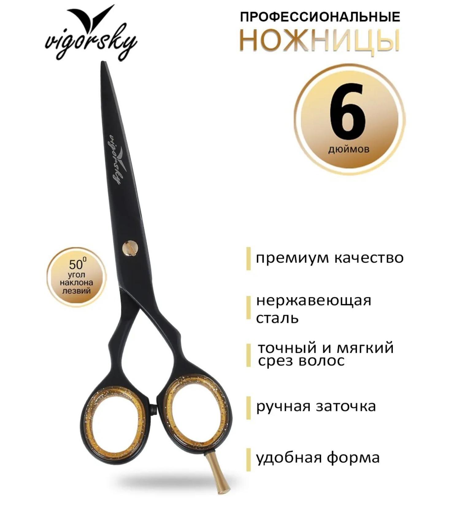 Vigorsky Hairdressers professional scissors - Buy Online on GoSupps.com