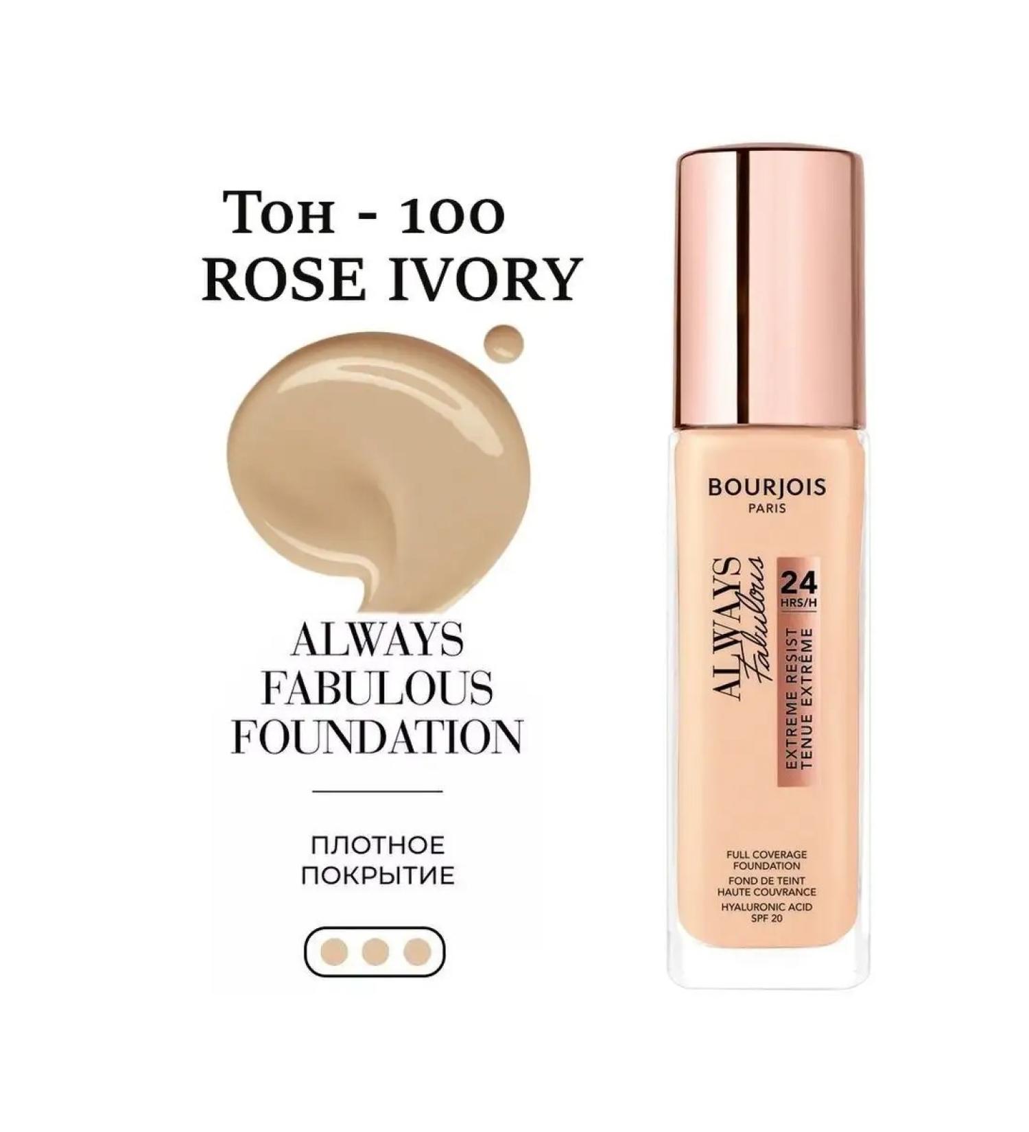 Bourjois Persistent Tonal Cream Always Fabulous 100 tone - Buy Online on GoSupps.com