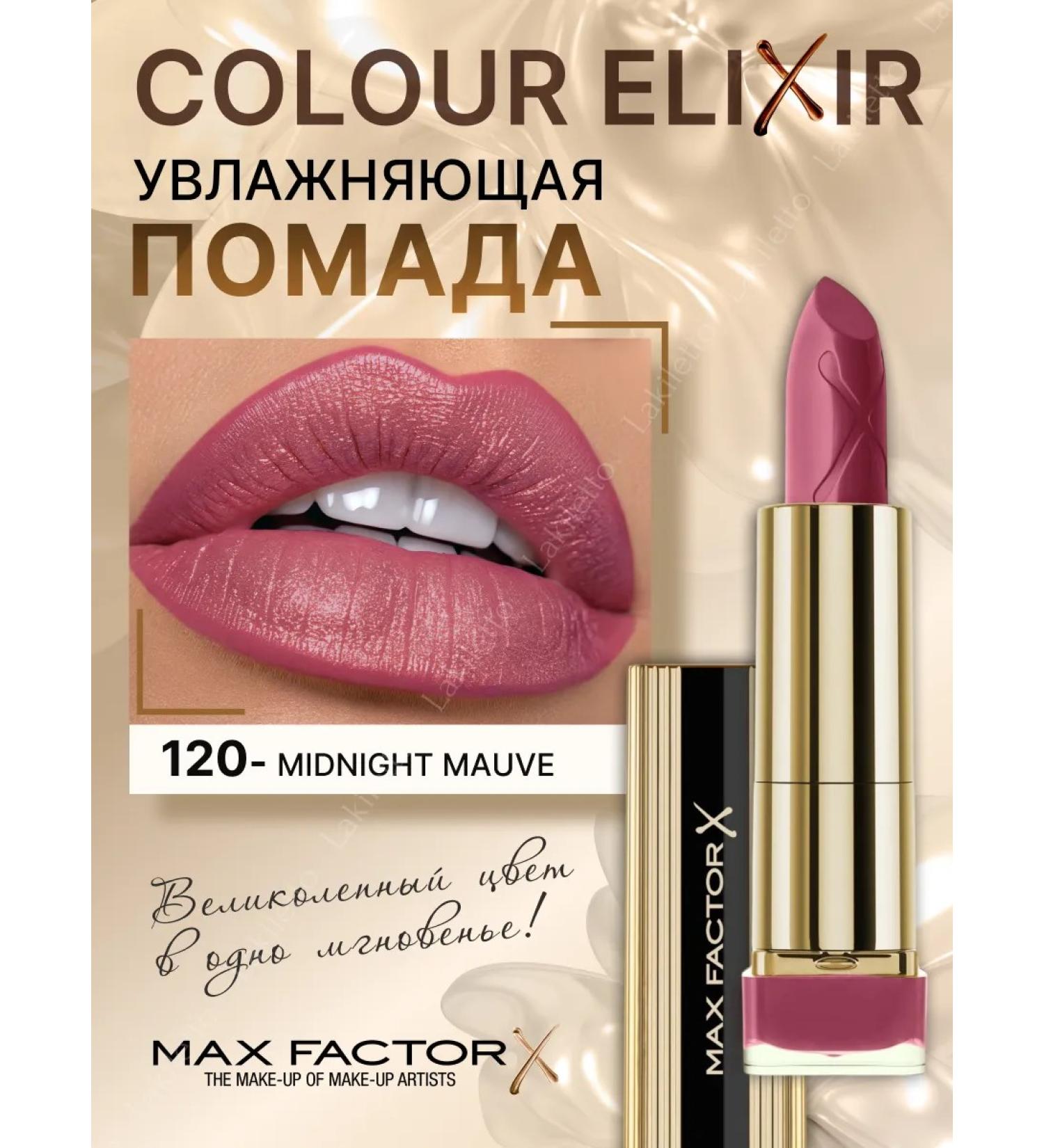 MAX FACTOR Moisturizing lipstick Color Elixir 120 (711) - Buy Online on GoSupps.com