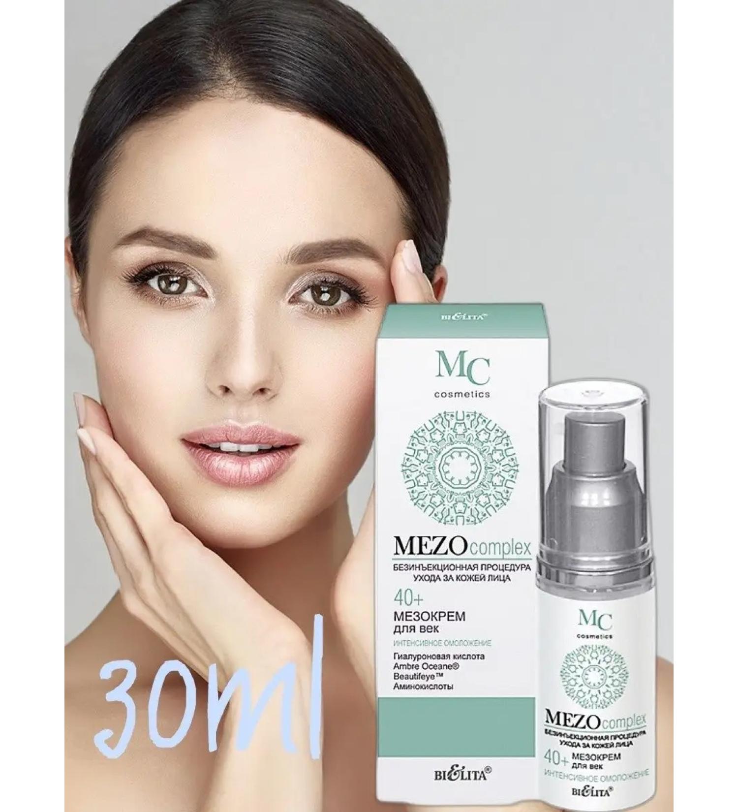Belita. Meso Eye Cream Intensively Rejuvenation 40+ 30 ml - Buy Online on GoSupps.com