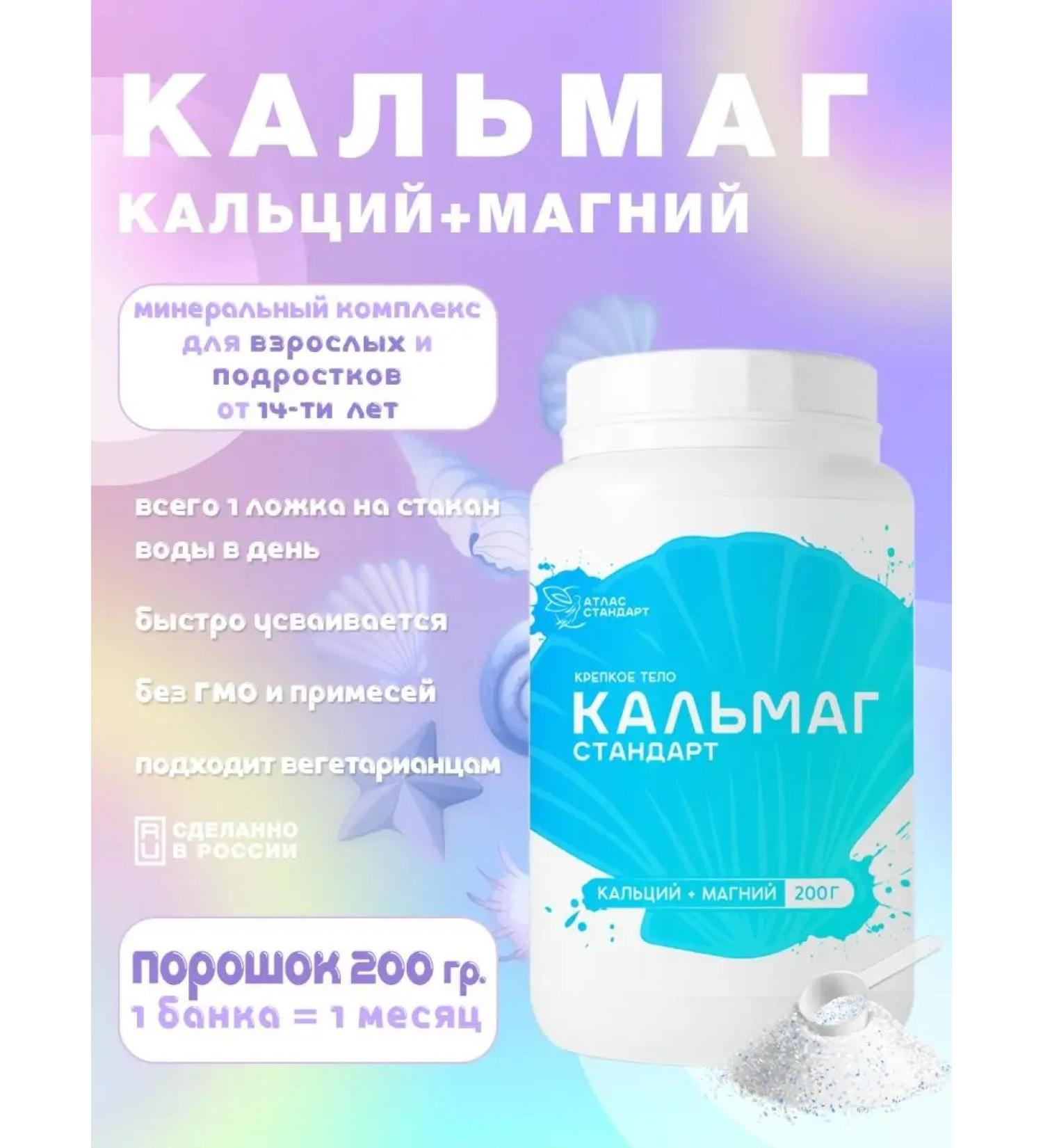 Vita-Standard Kalmag-Standard Bad - Buy Online on GoSupps.com