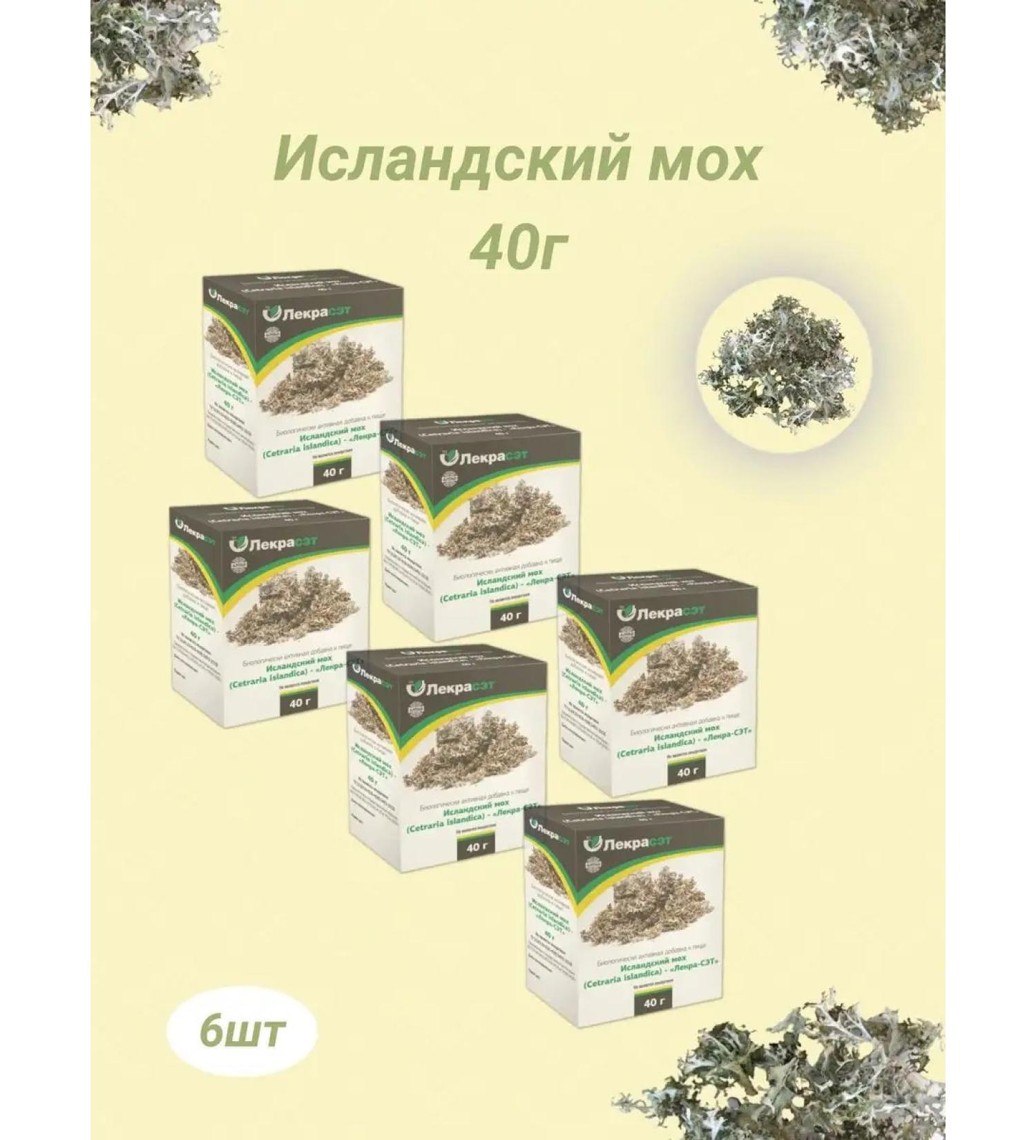LekraSet Icelandic moss chopped 40g - Buy Online on GoSupps.com
